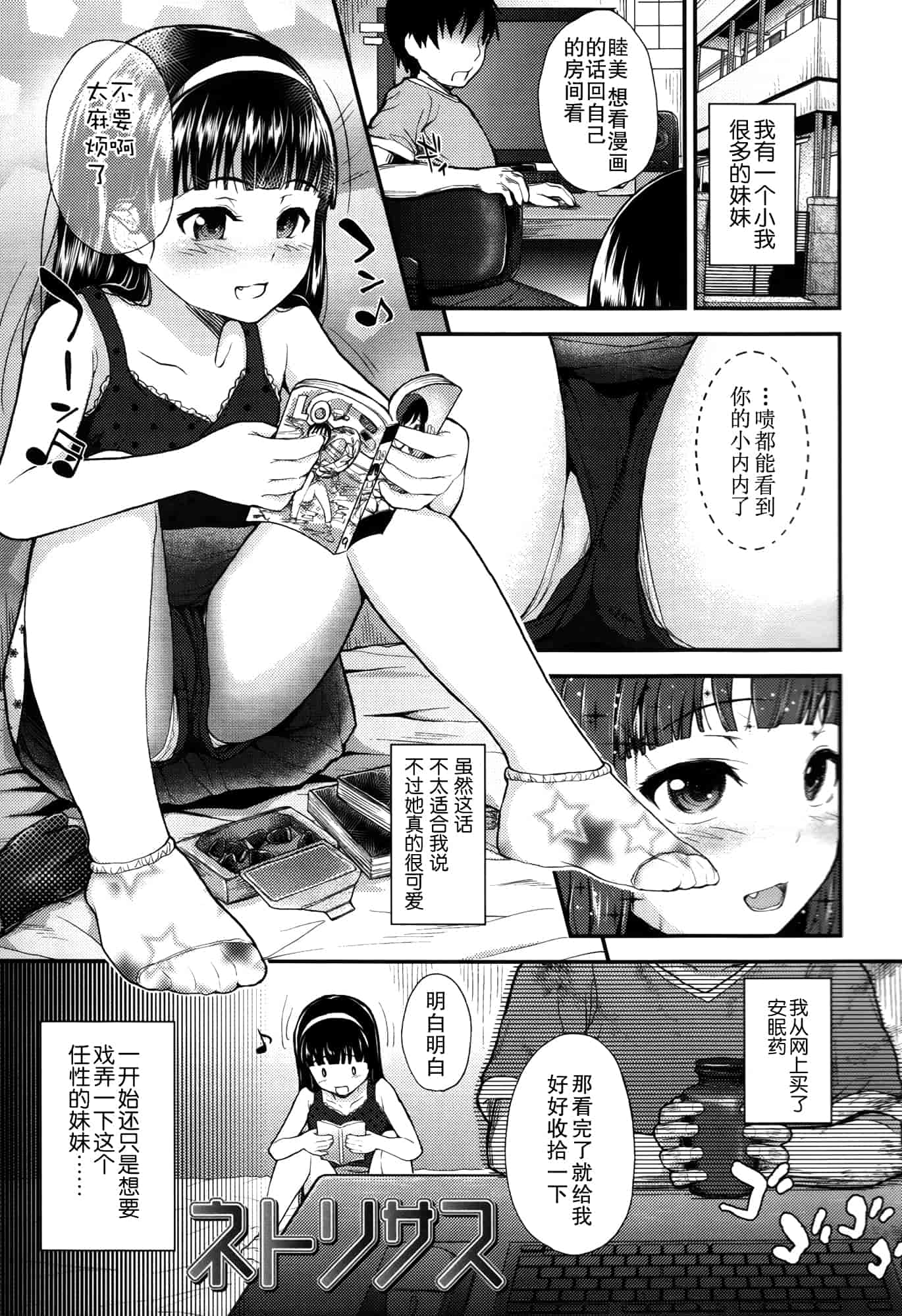 汉化版-[彦馬 ヒロユキ]ガンギメJS撮影会+とらのあな特典4p+虎の穴限定小册子[无毒汉化组]_第7集