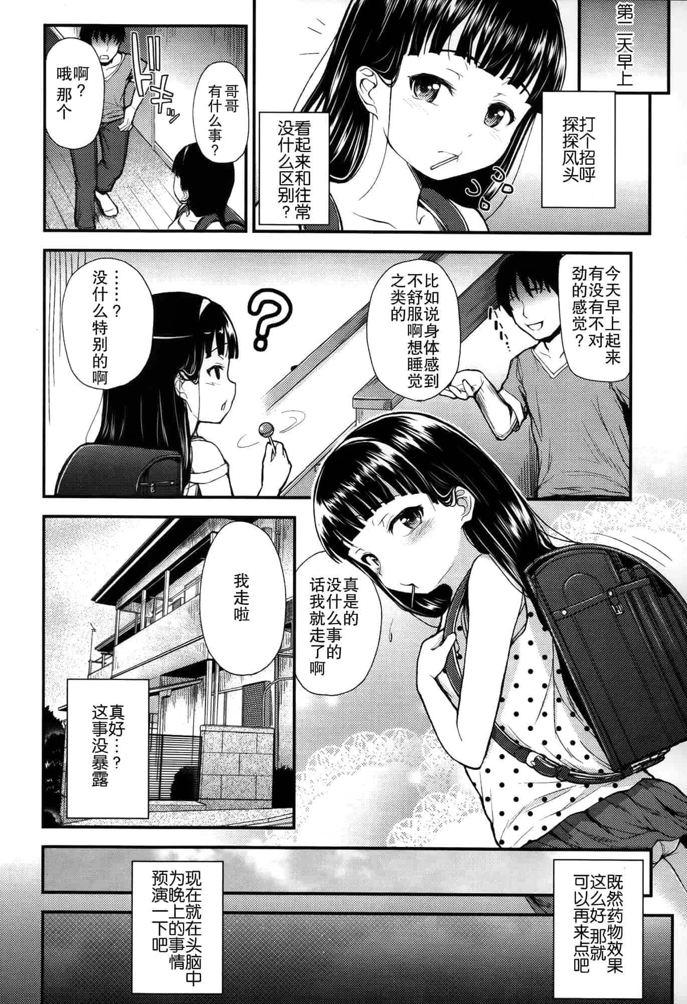汉化版-[彦馬 ヒロユキ]ガンギメJS撮影会+とらのあな特典4p+虎の穴限定小册子[无毒汉化组]_第7集