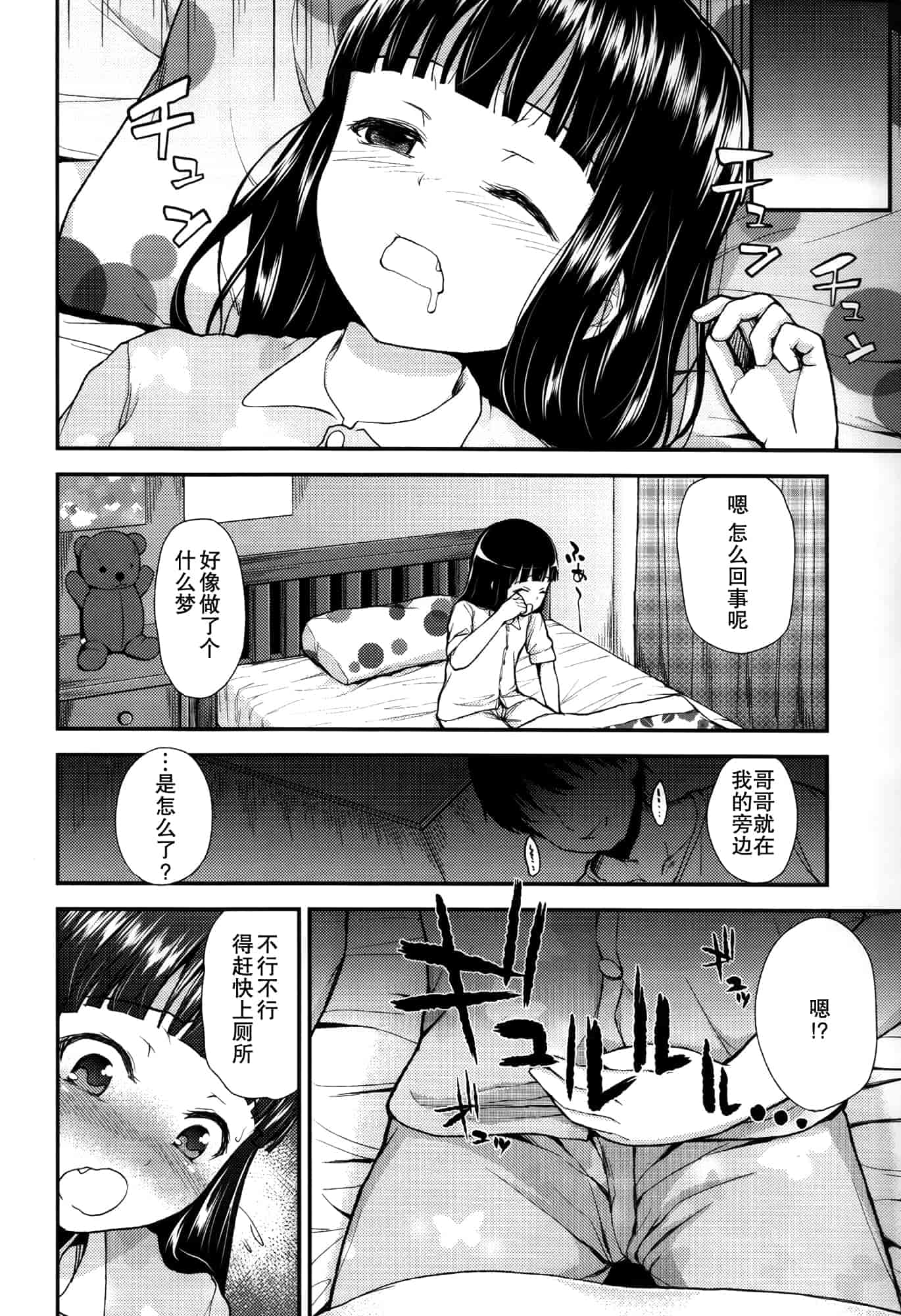 汉化版-[彦馬 ヒロユキ]ガンギメJS撮影会+とらのあな特典4p+虎の穴限定小册子[无毒汉化组]_第7集