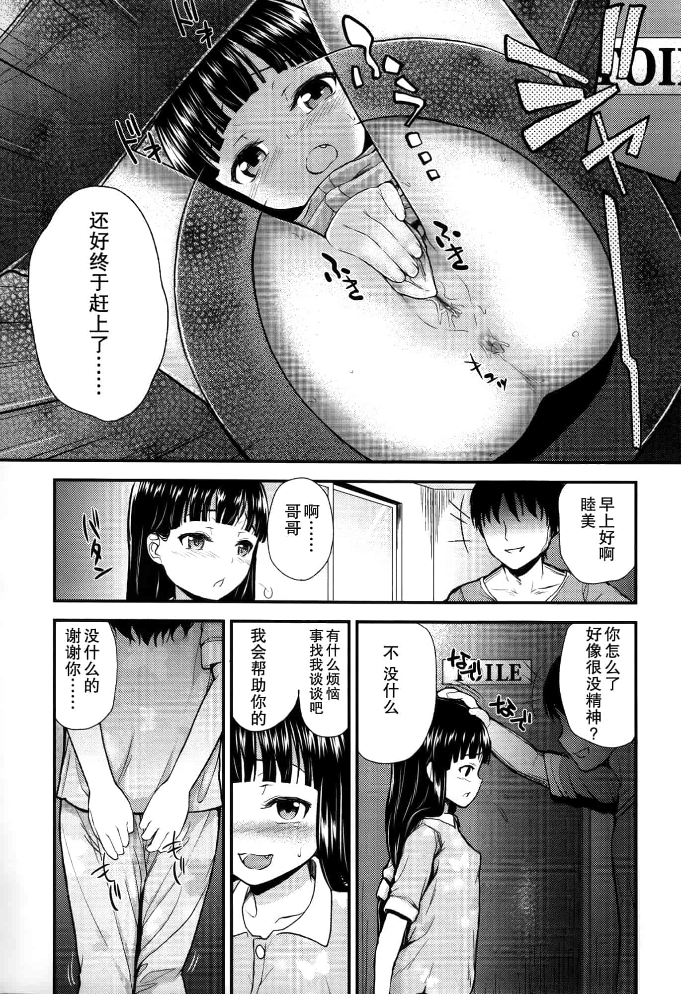 汉化版-[彦馬 ヒロユキ]ガンギメJS撮影会+とらのあな特典4p+虎の穴限定小册子[无毒汉化组]_第7集