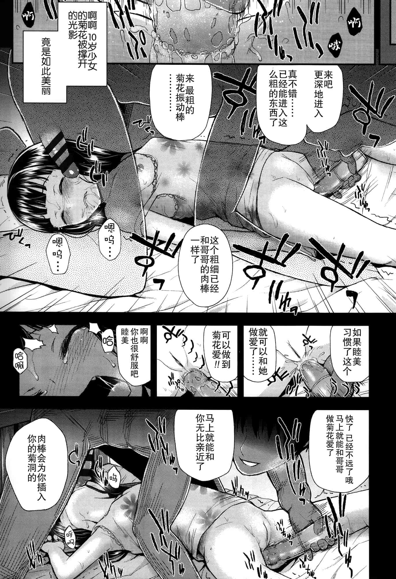 汉化版-[彦馬 ヒロユキ]ガンギメJS撮影会+とらのあな特典4p+虎の穴限定小册子[无毒汉化组]_第7集