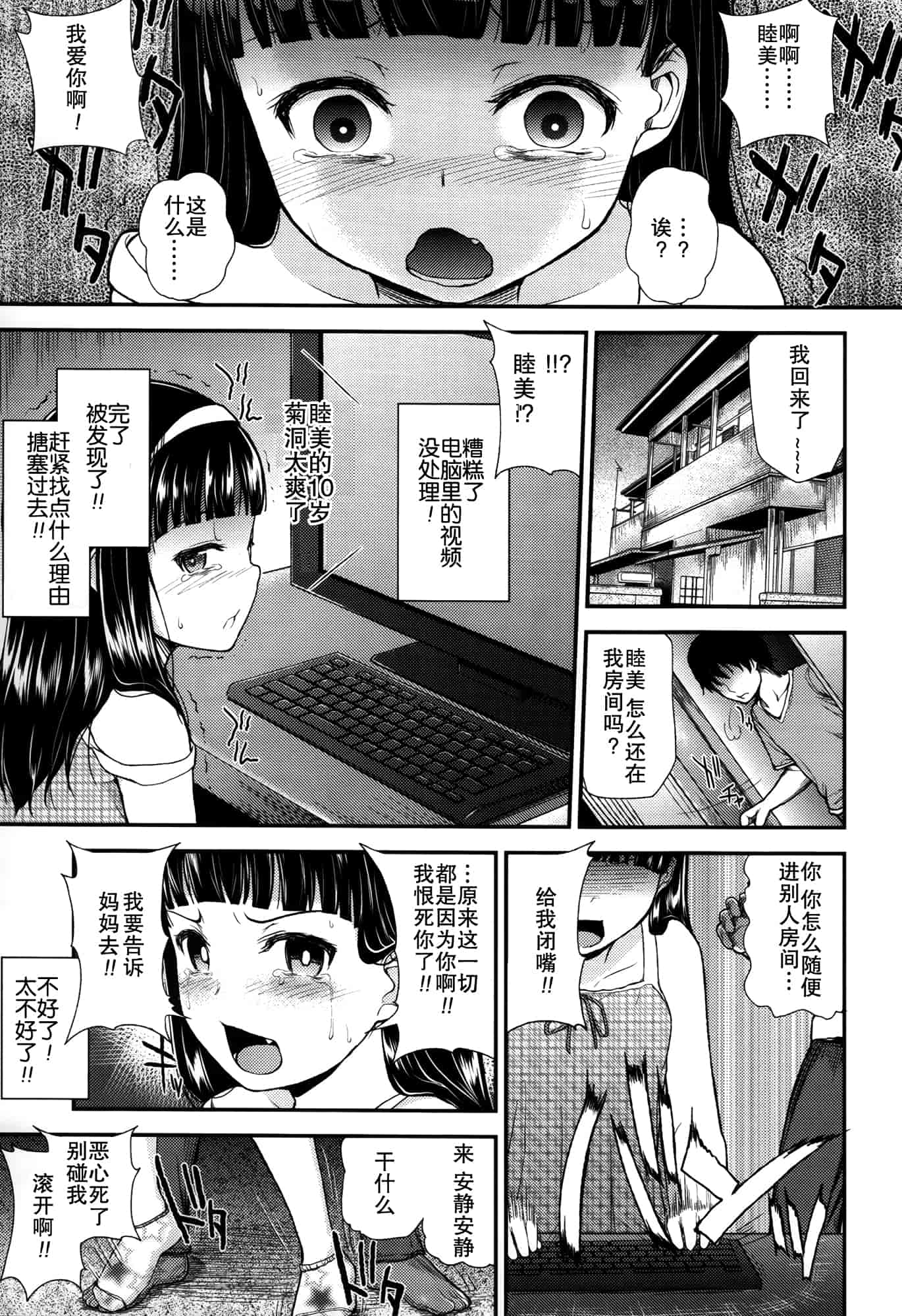 汉化版-[彦馬 ヒロユキ]ガンギメJS撮影会+とらのあな特典4p+虎の穴限定小册子[无毒汉化组]_第8集