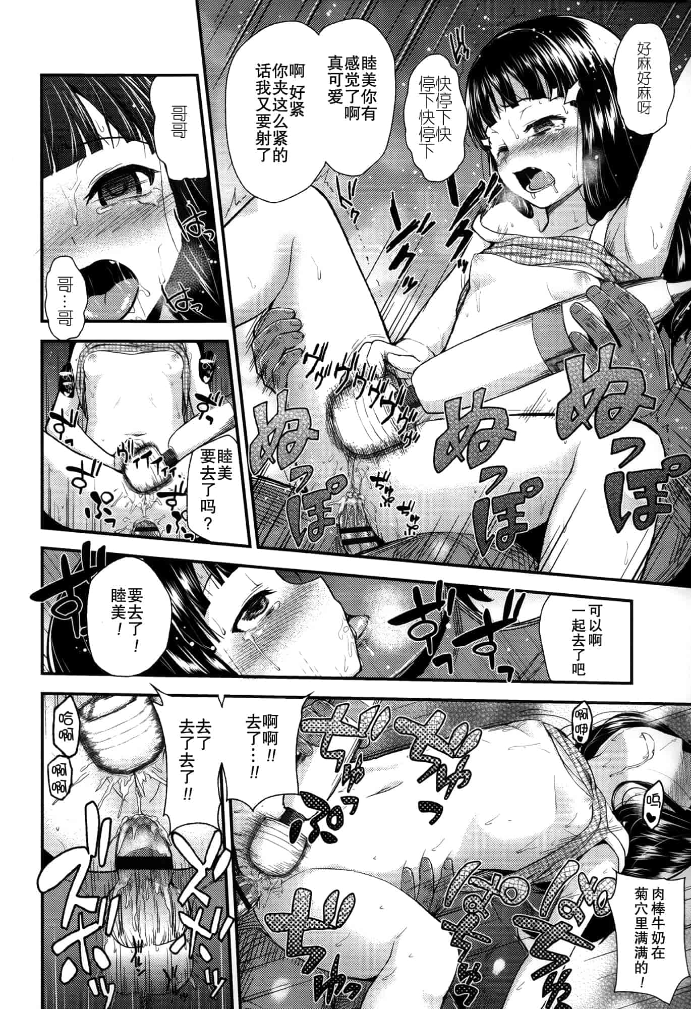 汉化版-[彦馬 ヒロユキ]ガンギメJS撮影会+とらのあな特典4p+虎の穴限定小册子[无毒汉化组]_第8集