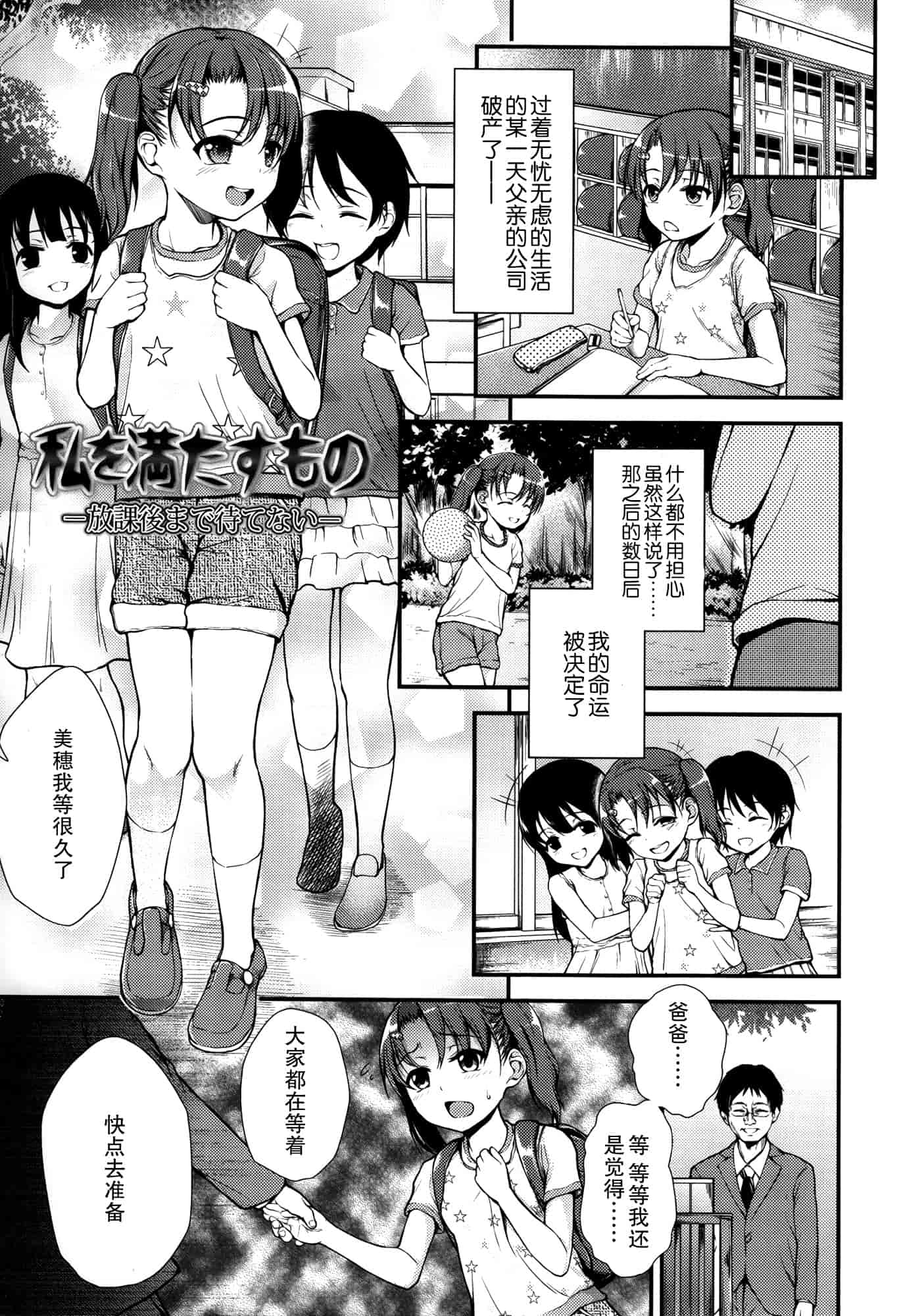 汉化版-[彦馬 ヒロユキ]ガンギメJS撮影会+とらのあな特典4p+虎の穴限定小册子[无毒汉化组]_第8集