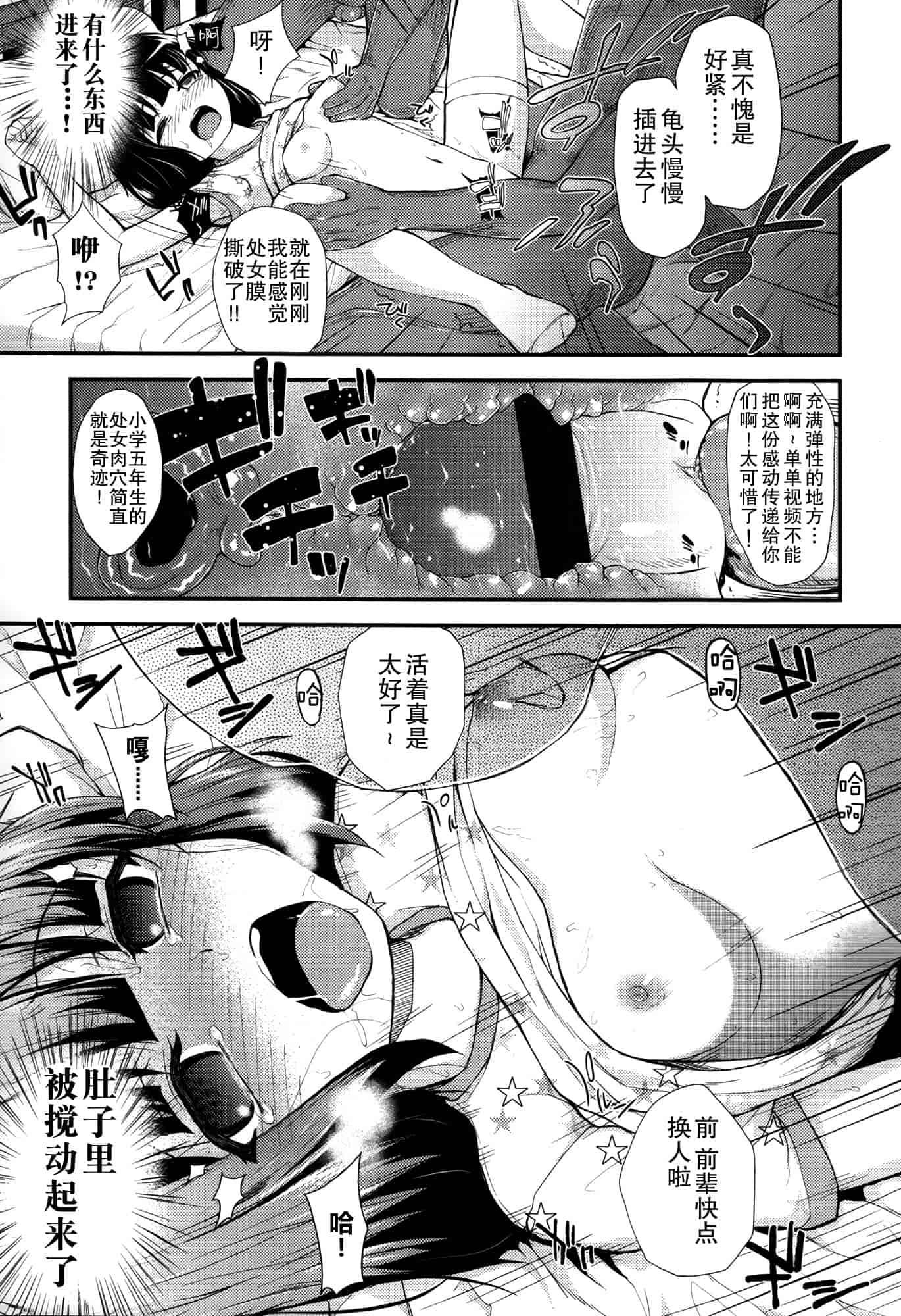 汉化版-[彦馬 ヒロユキ]ガンギメJS撮影会+とらのあな特典4p+虎の穴限定小册子[无毒汉化组]_第1集