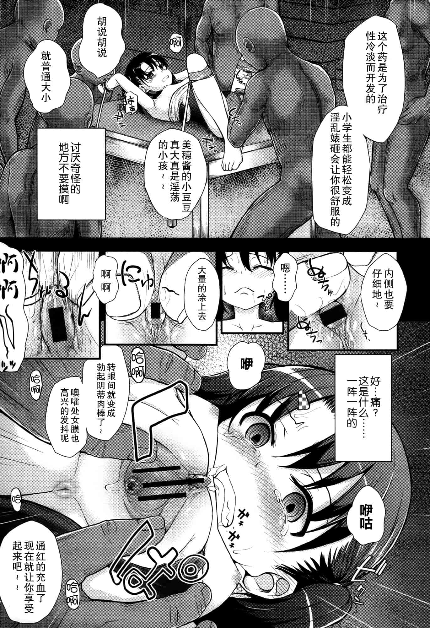 汉化版-[彦馬 ヒロユキ]ガンギメJS撮影会+とらのあな特典4p+虎の穴限定小册子[无毒汉化组]_第8集
