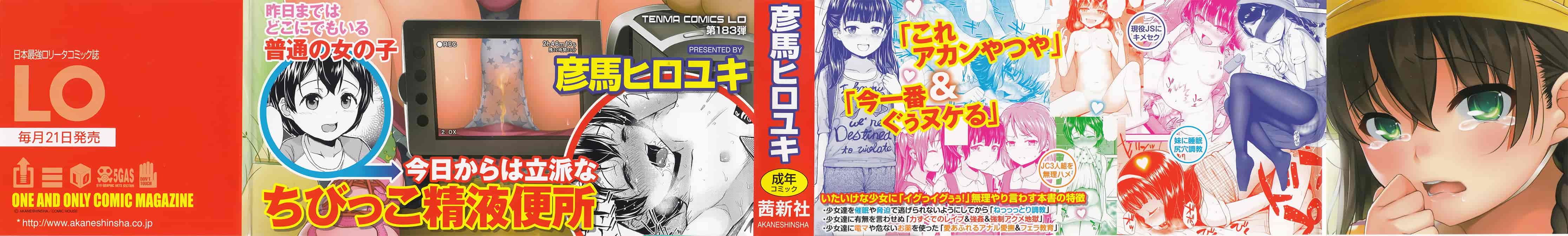 汉化版-[彦馬 ヒロユキ]ガンギメJS撮影会+とらのあな特典4p+虎の穴限定小册子[无毒汉化组]_第1集
