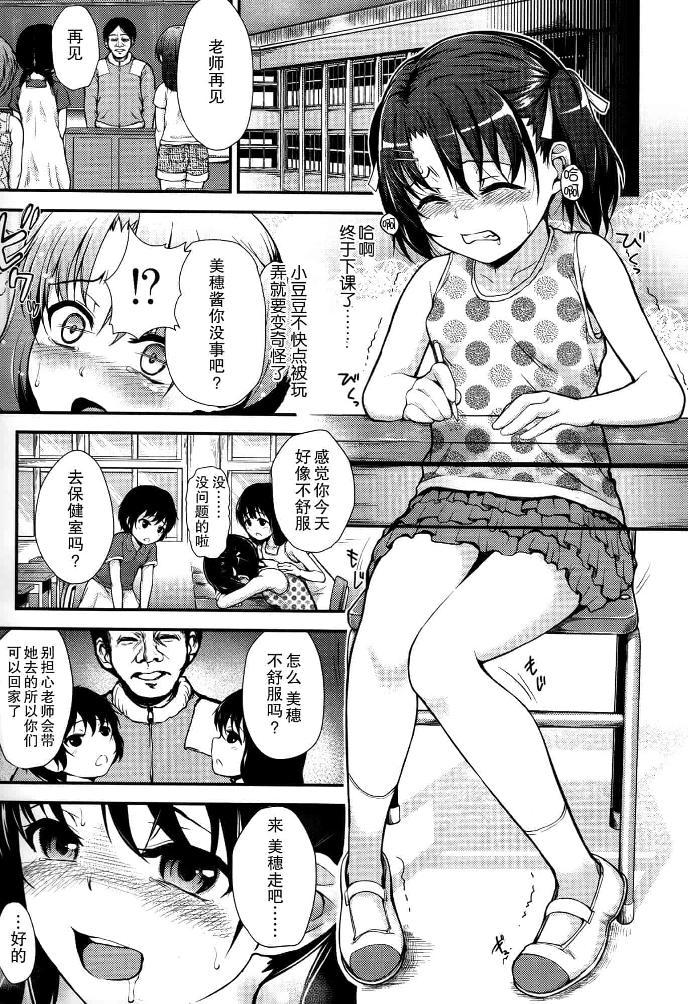 汉化版-[彦馬 ヒロユキ]ガンギメJS撮影会+とらのあな特典4p+虎の穴限定小册子[无毒汉化组]_第9集