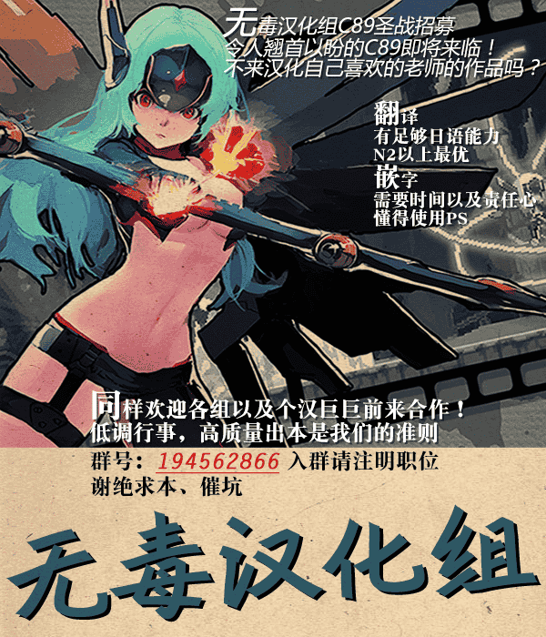 汉化版-[彦馬 ヒロユキ]ガンギメJS撮影会+とらのあな特典4p+虎の穴限定小册子[无毒汉化组]_第10集