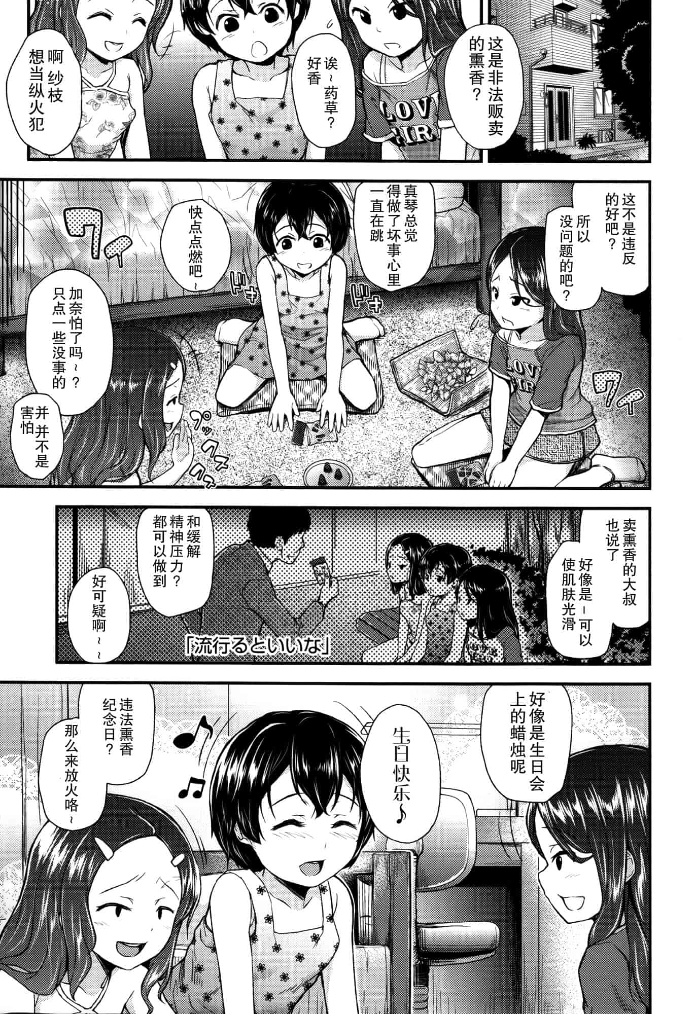 汉化版-[彦馬 ヒロユキ]ガンギメJS撮影会+とらのあな特典4p+虎の穴限定小册子[无毒汉化组]_第2集
