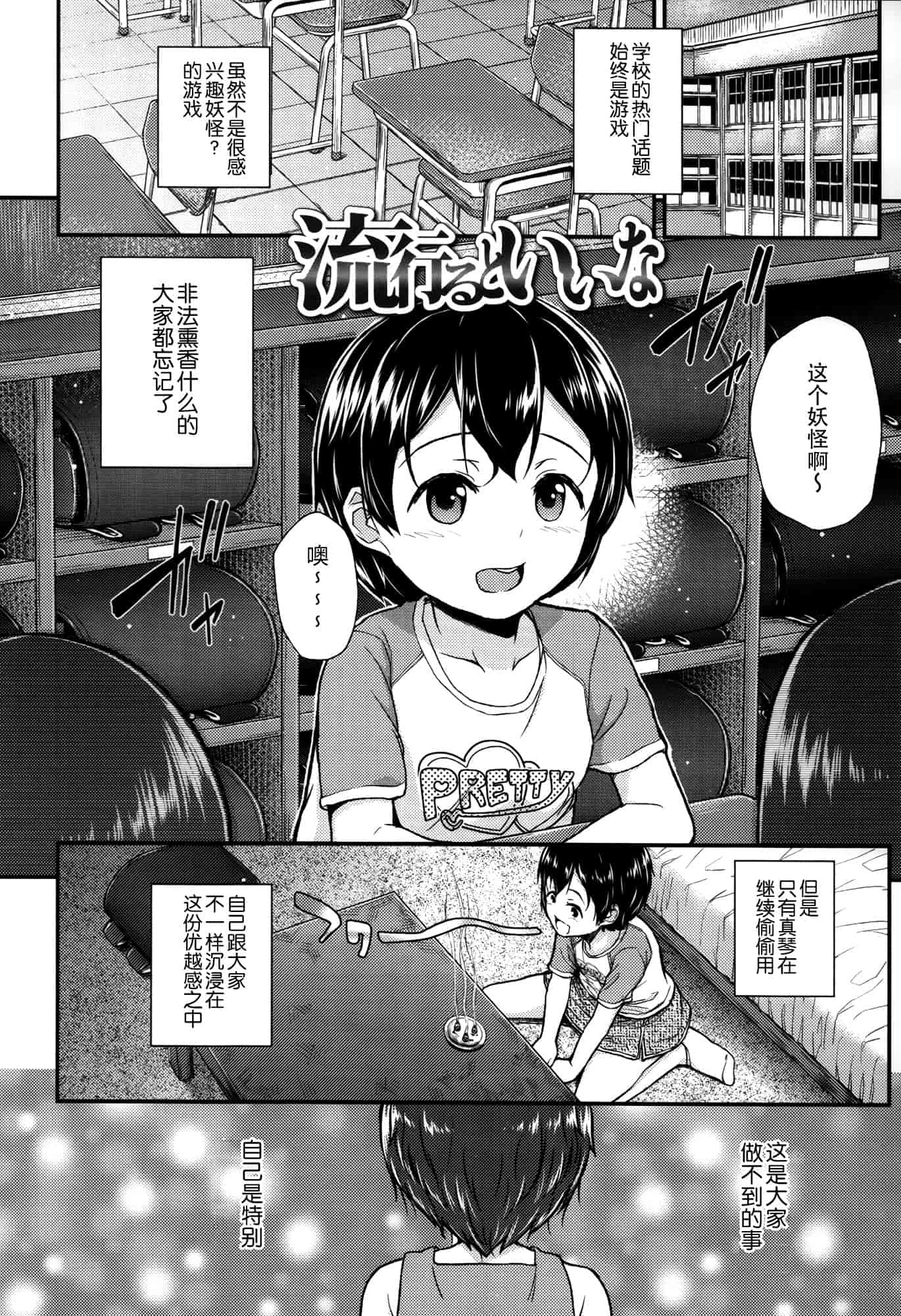 汉化版-[彦馬 ヒロユキ]ガンギメJS撮影会+とらのあな特典4p+虎の穴限定小册子[无毒汉化组]_第2集