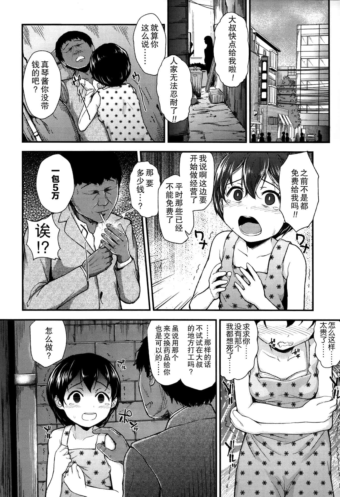 汉化版-[彦馬 ヒロユキ]ガンギメJS撮影会+とらのあな特典4p+虎の穴限定小册子[无毒汉化组]_第2集