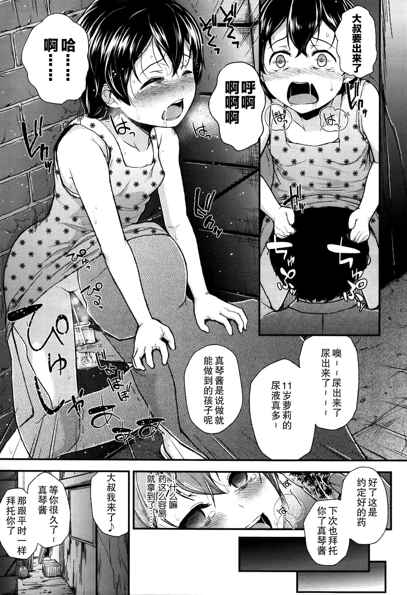 汉化版-[彦馬 ヒロユキ]ガンギメJS撮影会+とらのあな特典4p+虎の穴限定小册子[无毒汉化组]_第2集