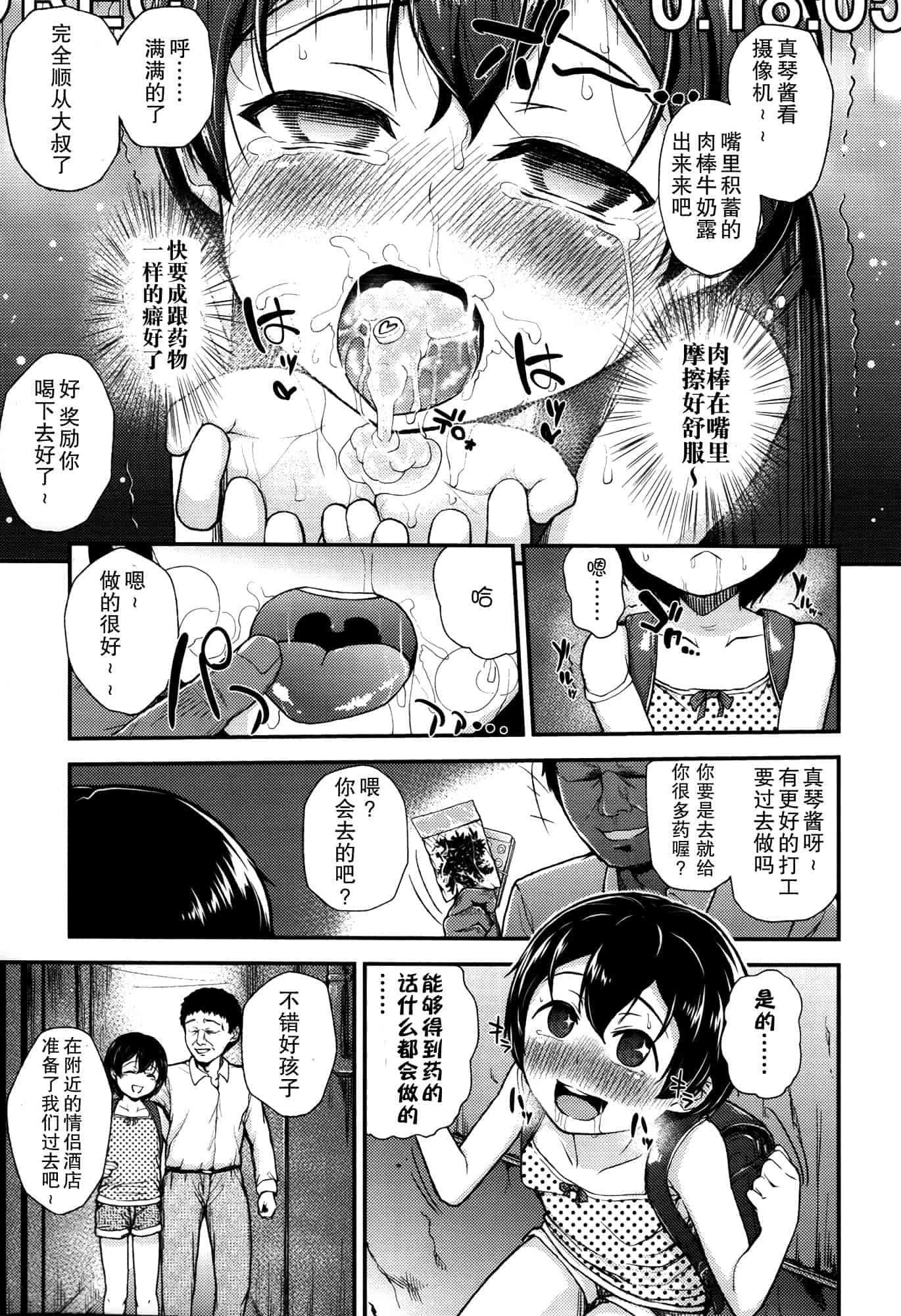 汉化版-[彦馬 ヒロユキ]ガンギメJS撮影会+とらのあな特典4p+虎の穴限定小册子[无毒汉化组]_第2集