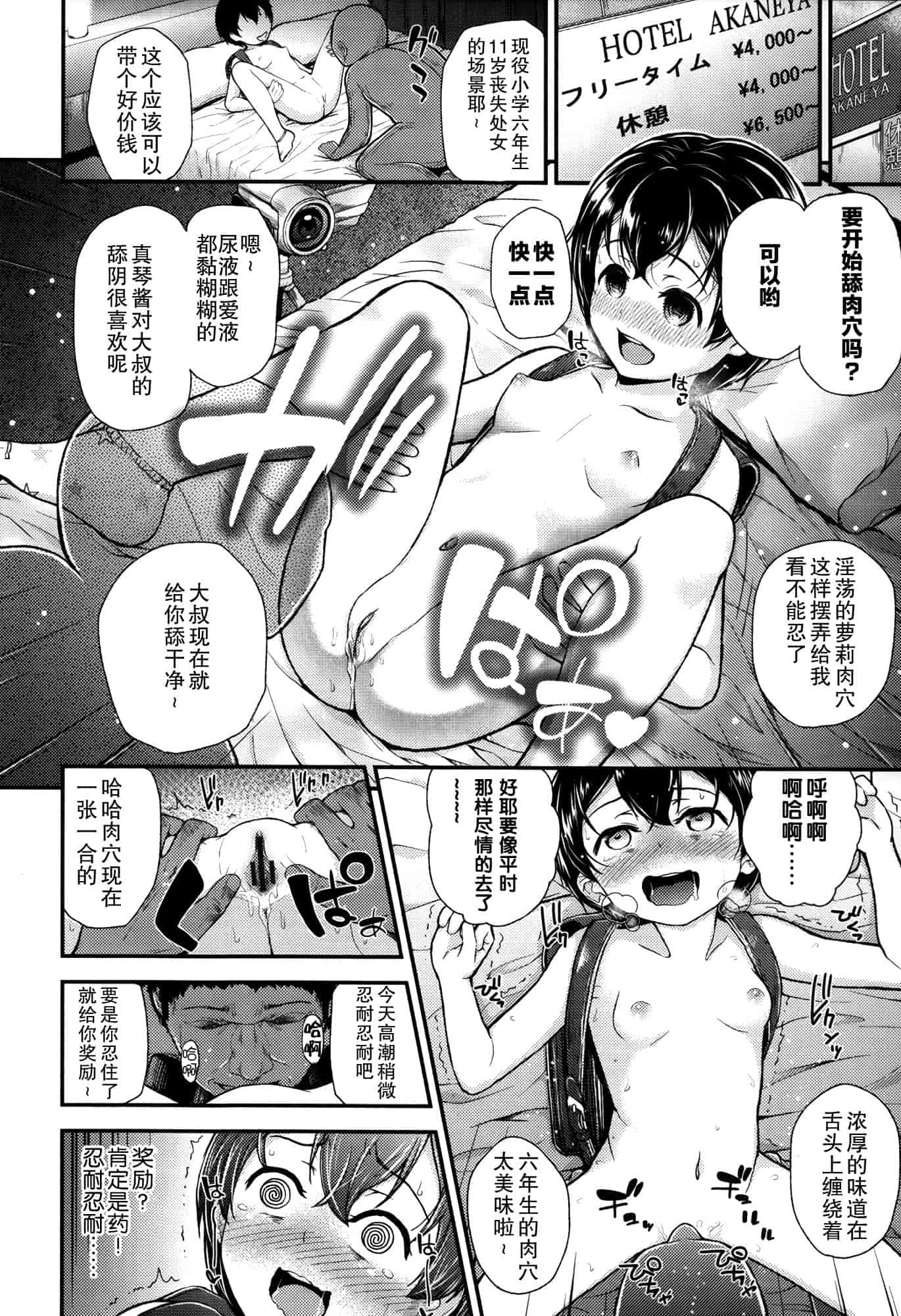 汉化版-[彦馬 ヒロユキ]ガンギメJS撮影会+とらのあな特典4p+虎の穴限定小册子[无毒汉化组]_第2集