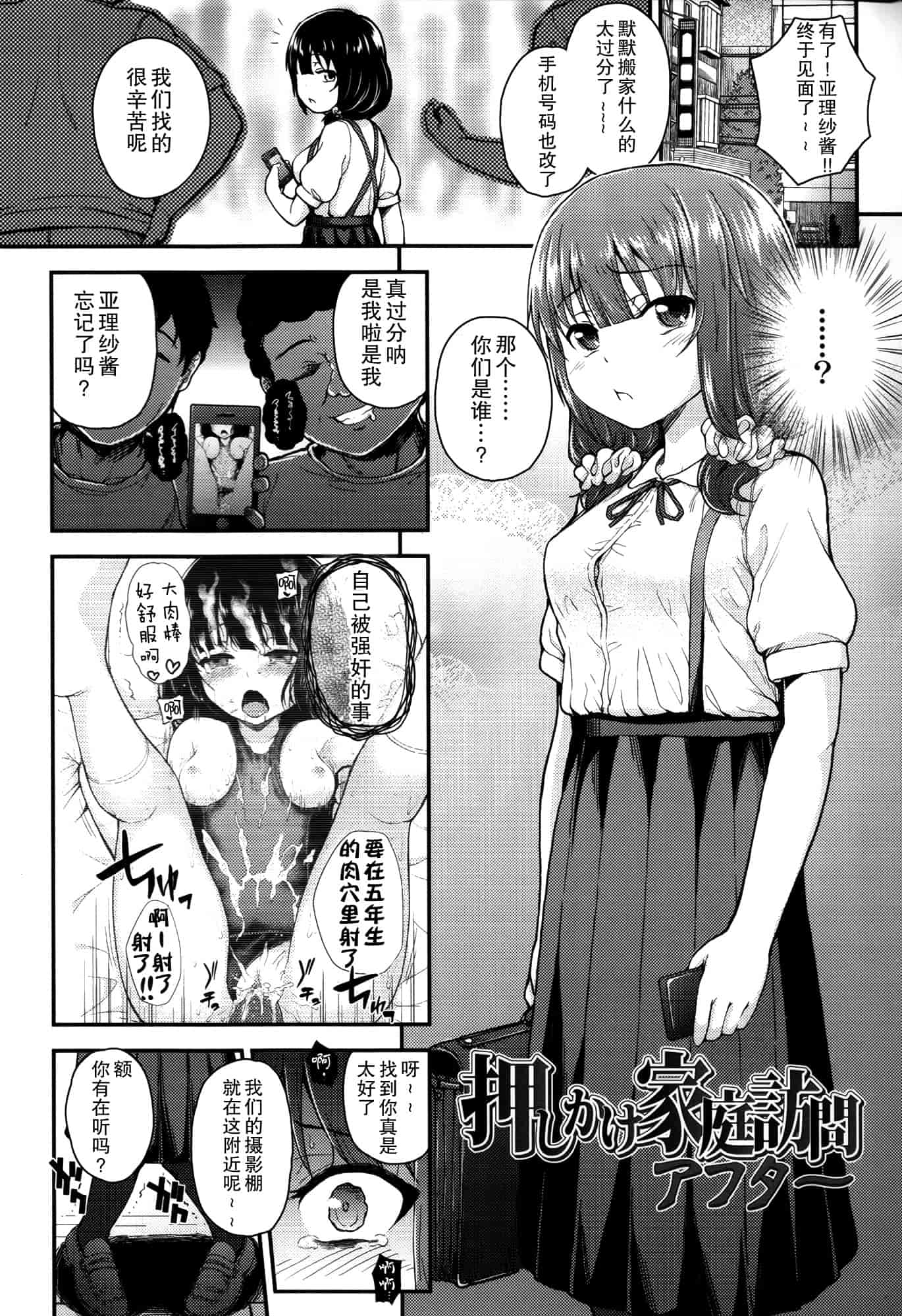 汉化版-[彦馬 ヒロユキ]ガンギメJS撮影会+とらのあな特典4p+虎の穴限定小册子[无毒汉化组]_第3集