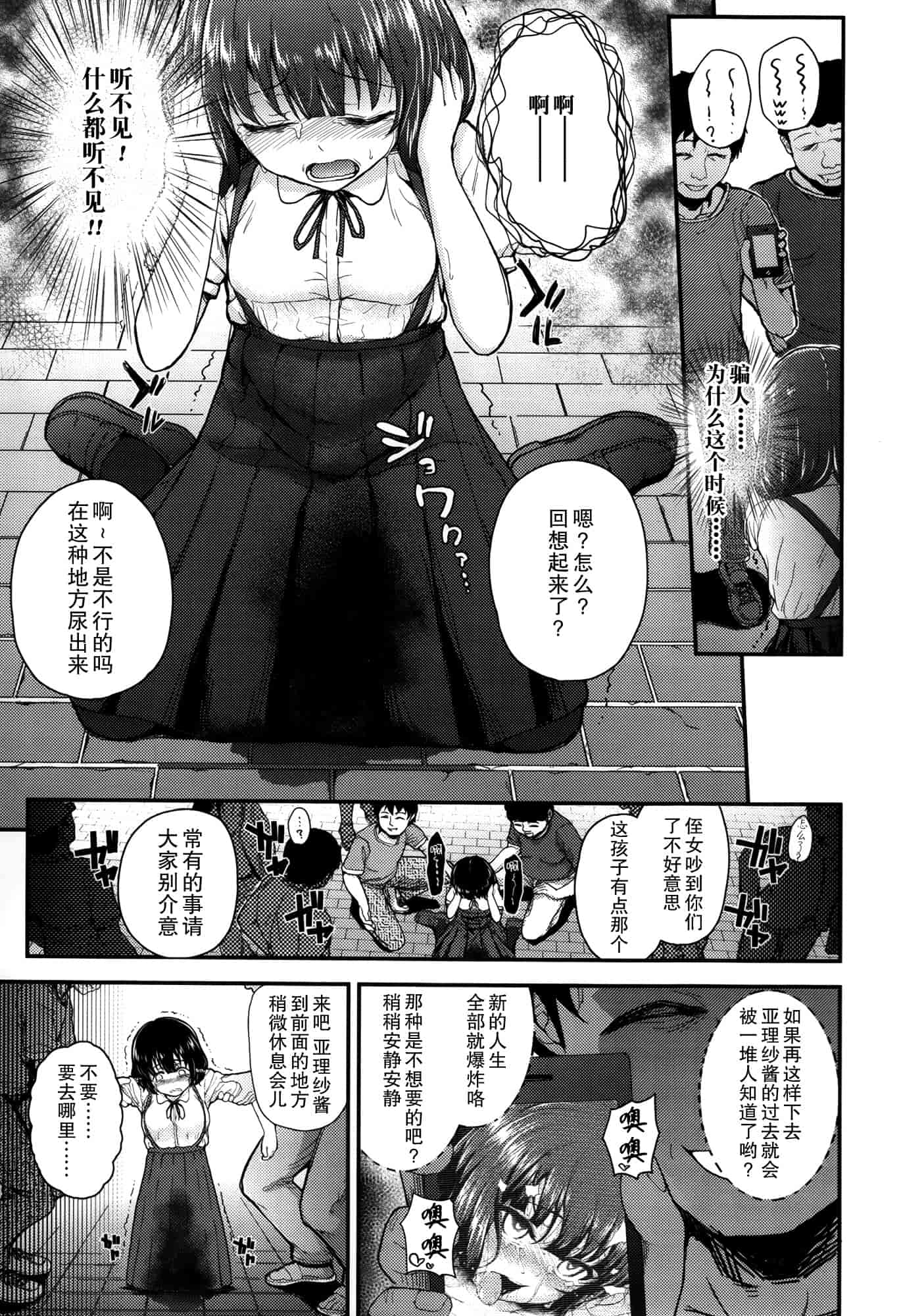 汉化版-[彦馬 ヒロユキ]ガンギメJS撮影会+とらのあな特典4p+虎の穴限定小册子[无毒汉化组]_第3集