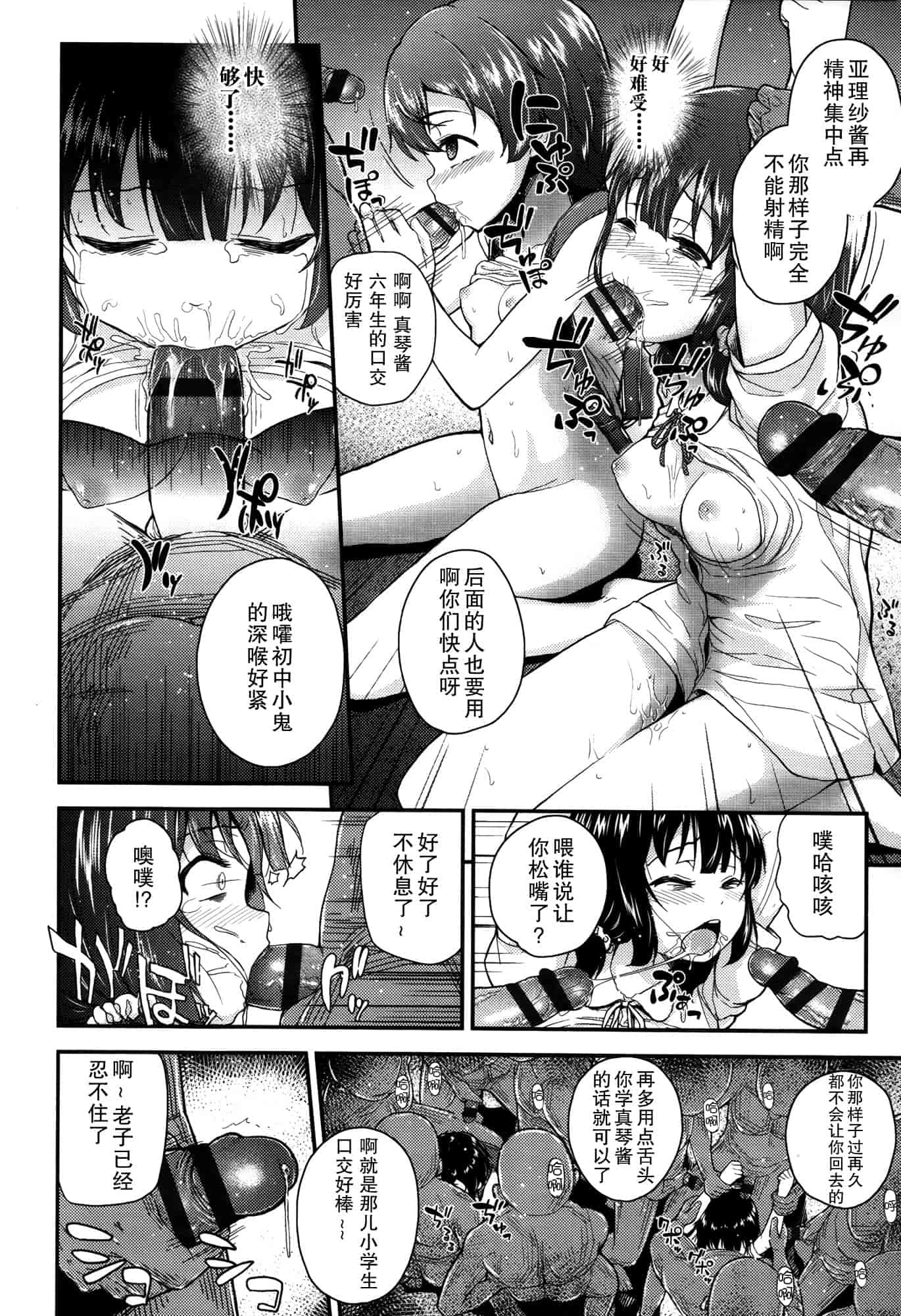 汉化版-[彦馬 ヒロユキ]ガンギメJS撮影会+とらのあな特典4p+虎の穴限定小册子[无毒汉化组]_第3集