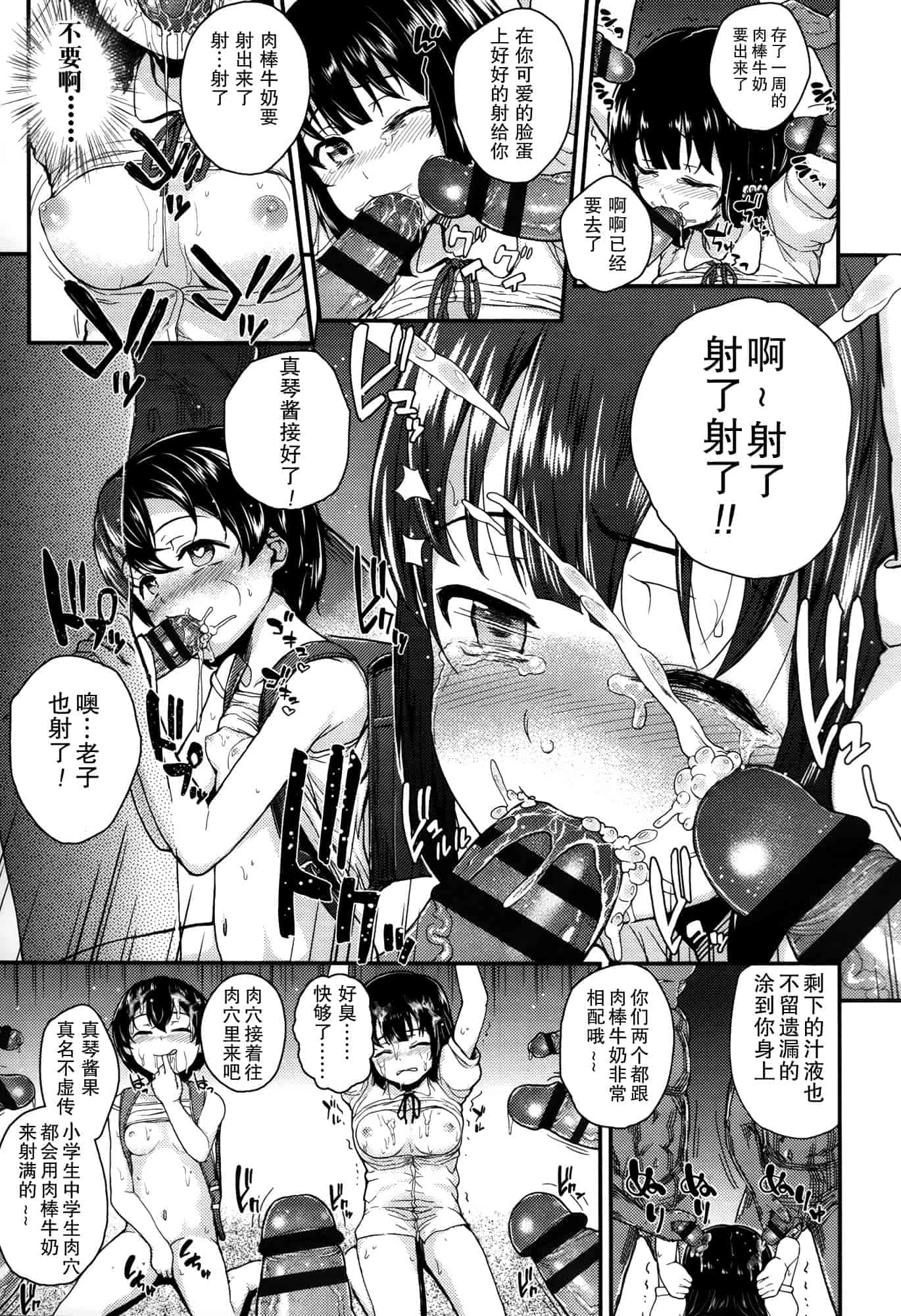 汉化版-[彦馬 ヒロユキ]ガンギメJS撮影会+とらのあな特典4p+虎の穴限定小册子[无毒汉化组]_第3集