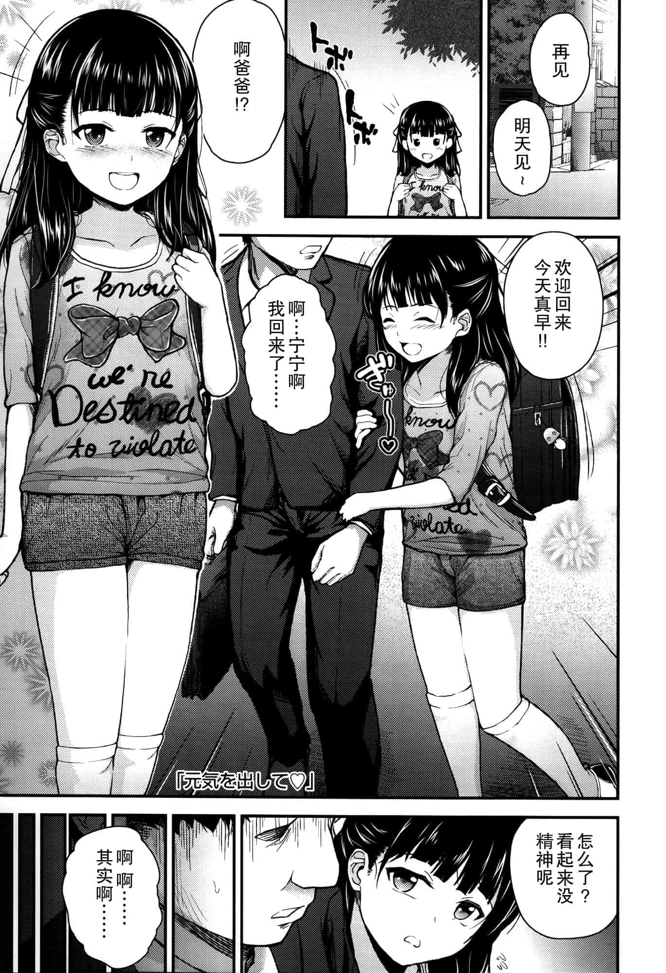 汉化版-[彦馬 ヒロユキ]ガンギメJS撮影会+とらのあな特典4p+虎の穴限定小册子[无毒汉化组]_第3集