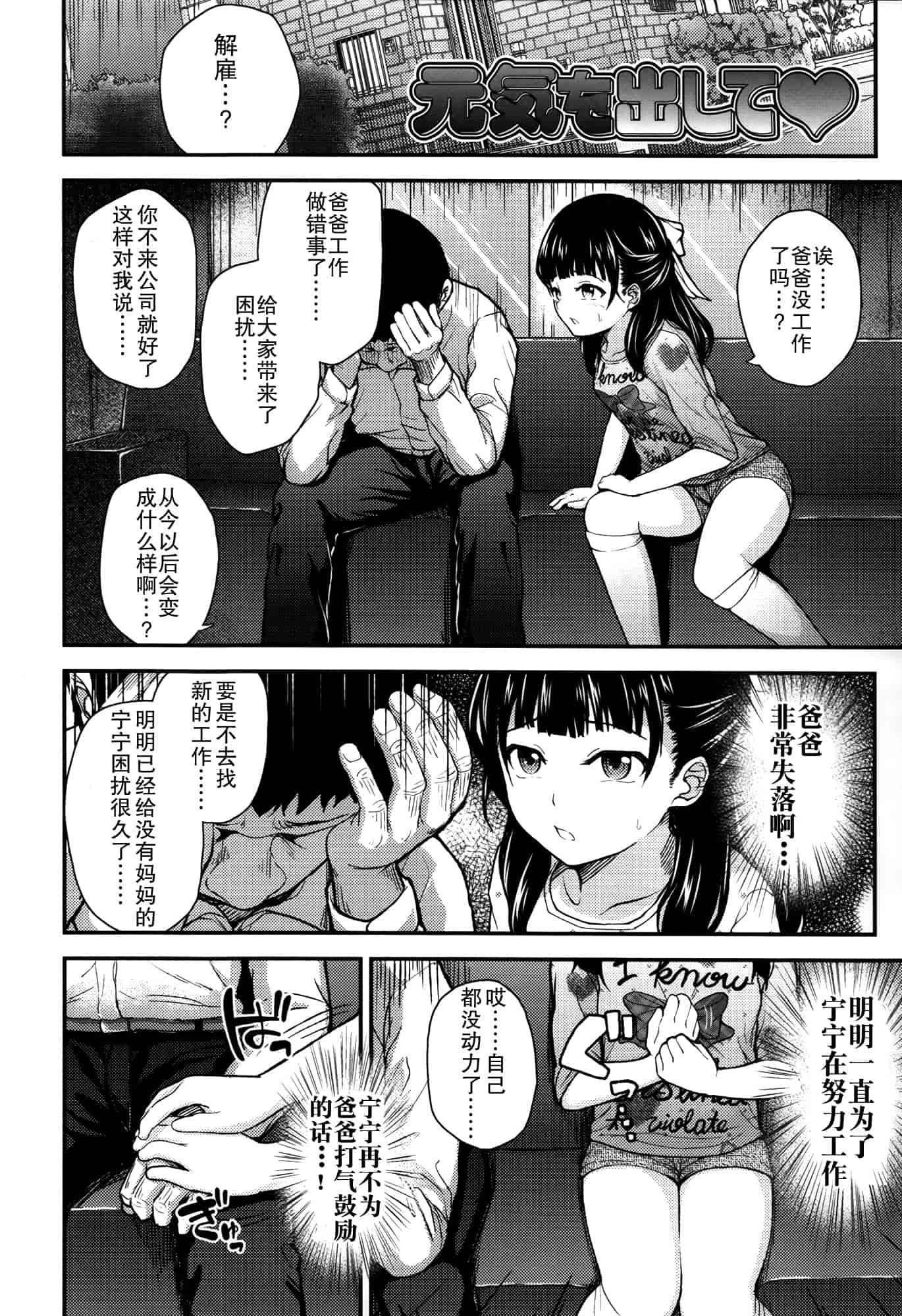 汉化版-[彦馬 ヒロユキ]ガンギメJS撮影会+とらのあな特典4p+虎の穴限定小册子[无毒汉化组]_第4集