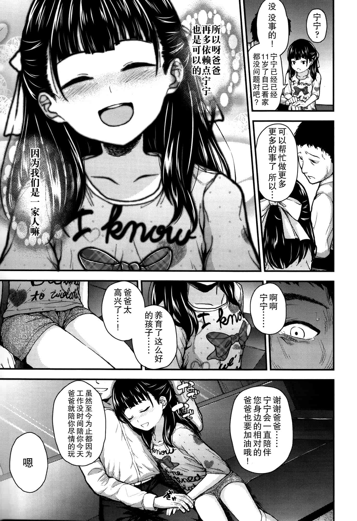 汉化版-[彦馬 ヒロユキ]ガンギメJS撮影会+とらのあな特典4p+虎の穴限定小册子[无毒汉化组]_第4集