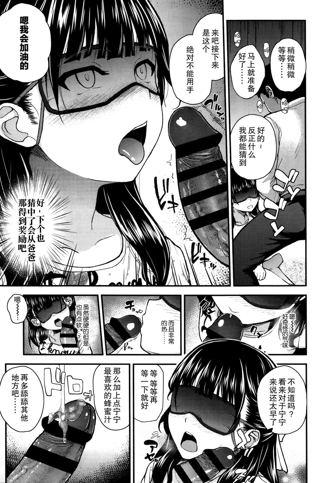 汉化版-[彦馬 ヒロユキ]ガンギメJS撮影会+とらのあな特典4p+虎の穴限定小册子[无毒汉化组]_第4集