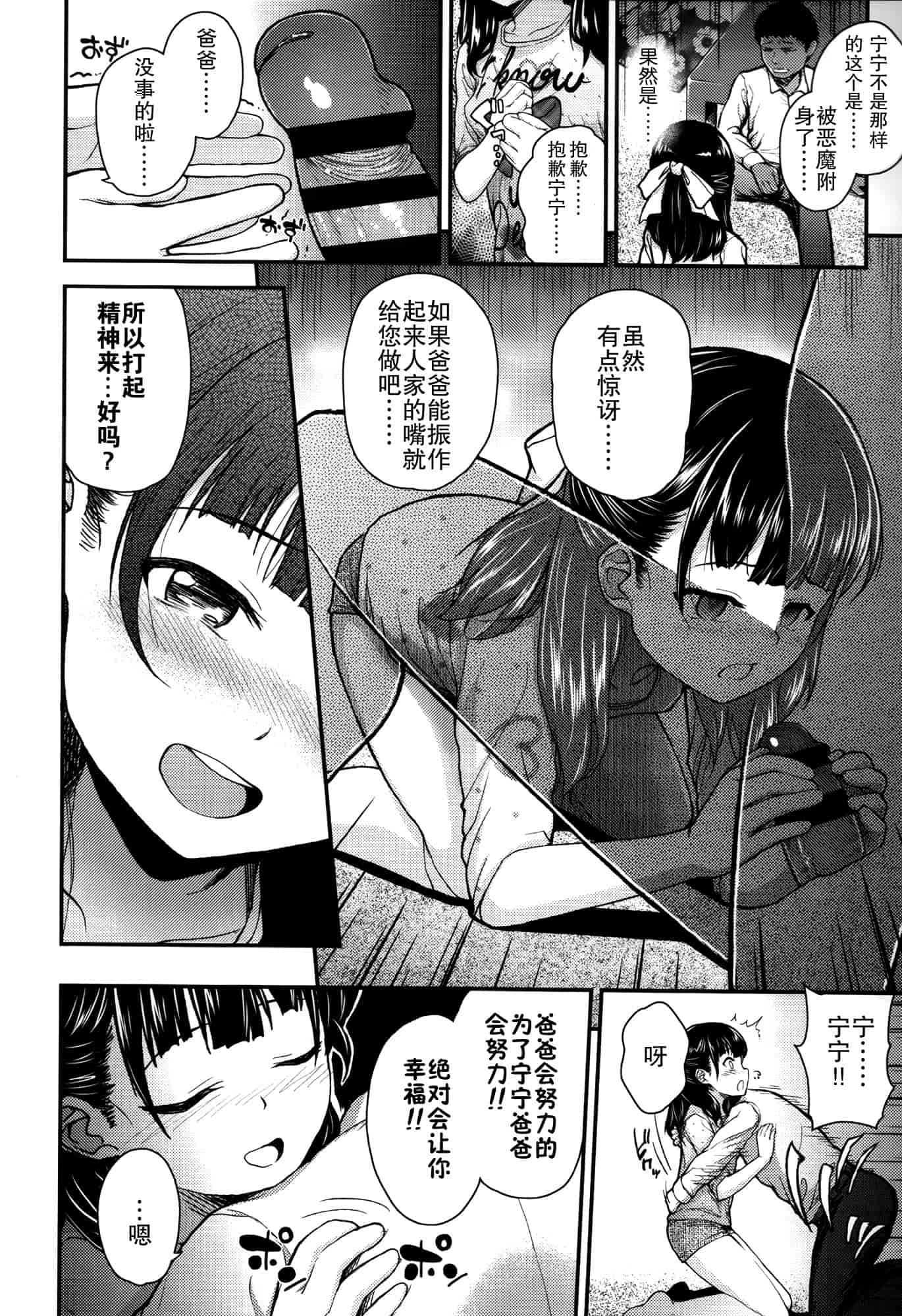 汉化版-[彦馬 ヒロユキ]ガンギメJS撮影会+とらのあな特典4p+虎の穴限定小册子[无毒汉化组]_第4集