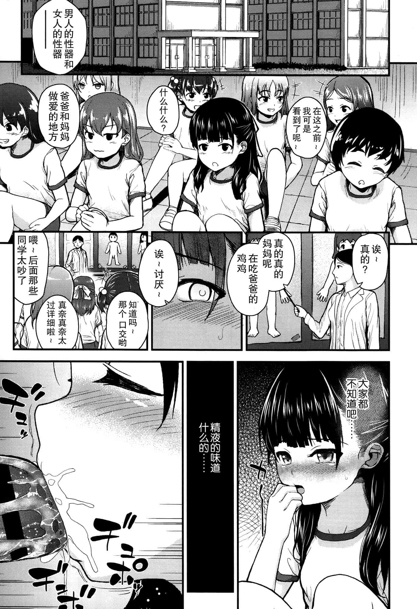 汉化版-[彦馬 ヒロユキ]ガンギメJS撮影会+とらのあな特典4p+虎の穴限定小册子[无毒汉化组]_第4集