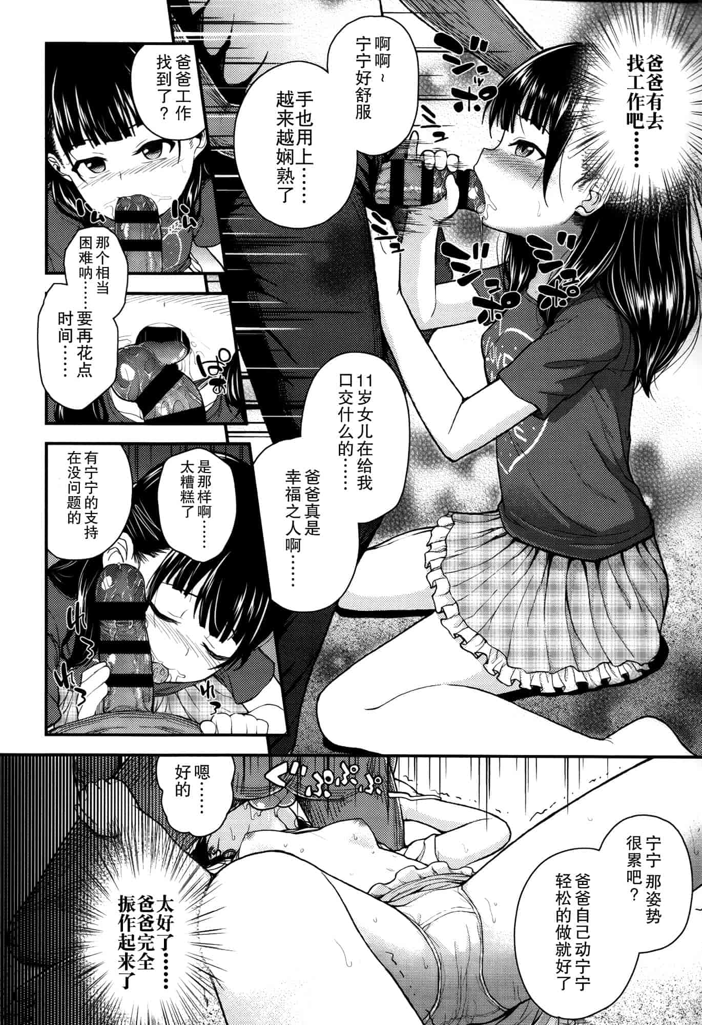汉化版-[彦馬 ヒロユキ]ガンギメJS撮影会+とらのあな特典4p+虎の穴限定小册子[无毒汉化组]_第4集