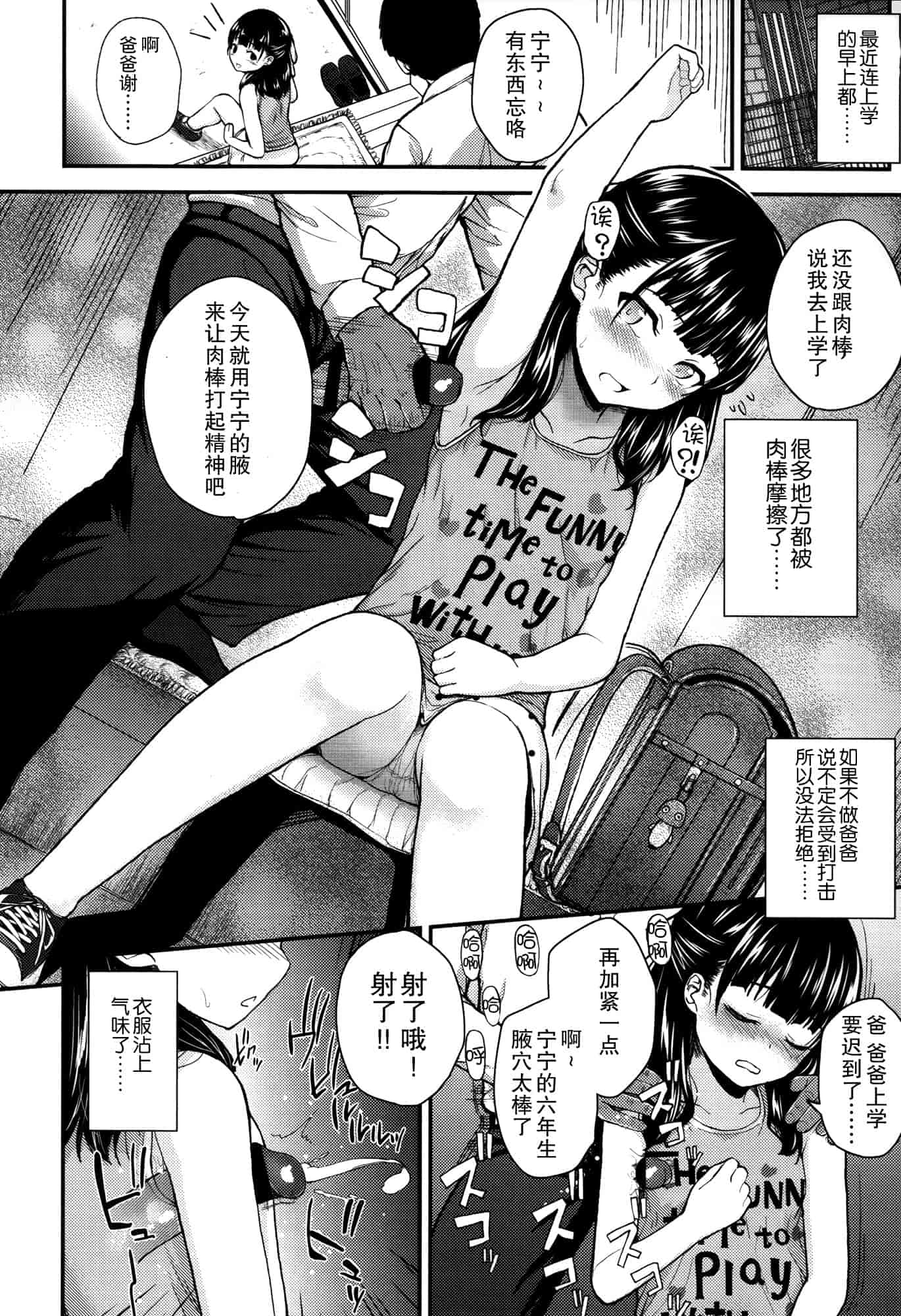 汉化版-[彦馬 ヒロユキ]ガンギメJS撮影会+とらのあな特典4p+虎の穴限定小册子[无毒汉化组]_第4集