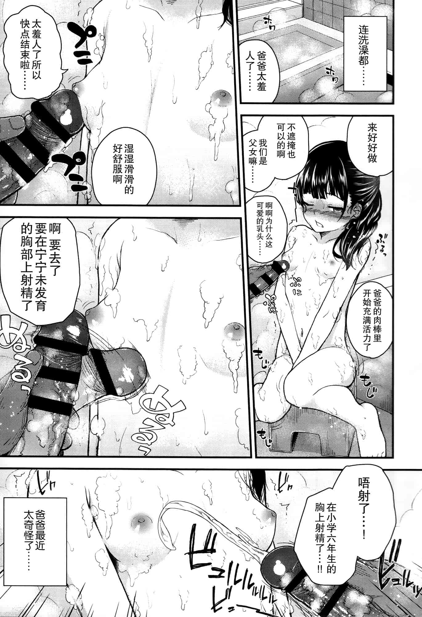 汉化版-[彦馬 ヒロユキ]ガンギメJS撮影会+とらのあな特典4p+虎の穴限定小册子[无毒汉化组]_第4集