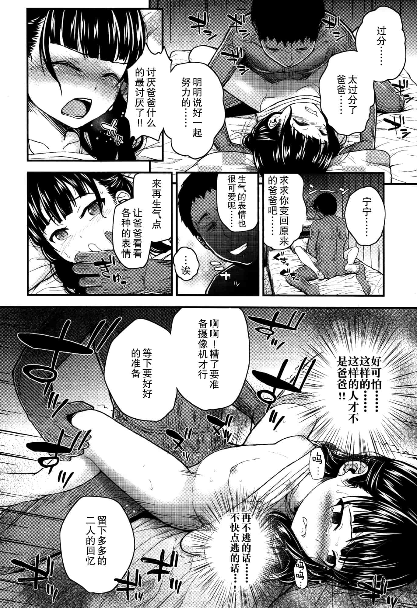 汉化版-[彦馬 ヒロユキ]ガンギメJS撮影会+とらのあな特典4p+虎の穴限定小册子[无毒汉化组]_第4集