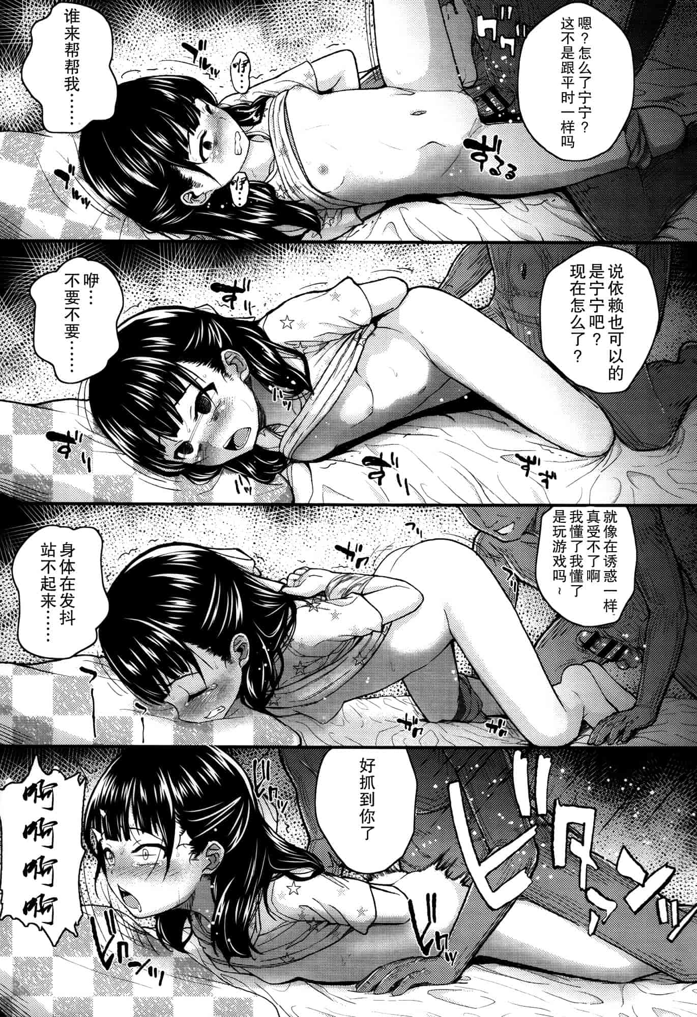 汉化版-[彦馬 ヒロユキ]ガンギメJS撮影会+とらのあな特典4p+虎の穴限定小册子[无毒汉化组]_第4集