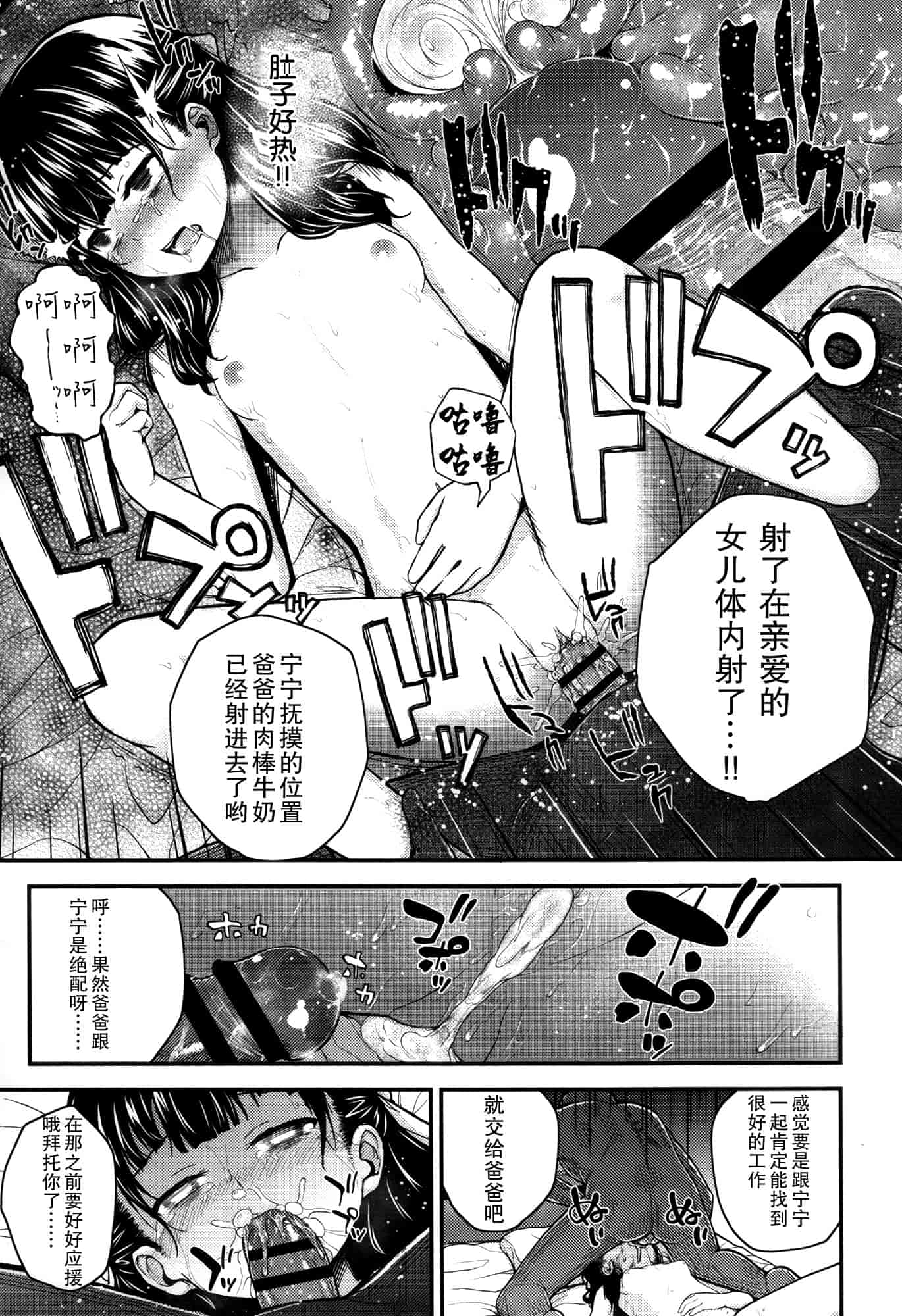 汉化版-[彦馬 ヒロユキ]ガンギメJS撮影会+とらのあな特典4p+虎の穴限定小册子[无毒汉化组]_第4集
