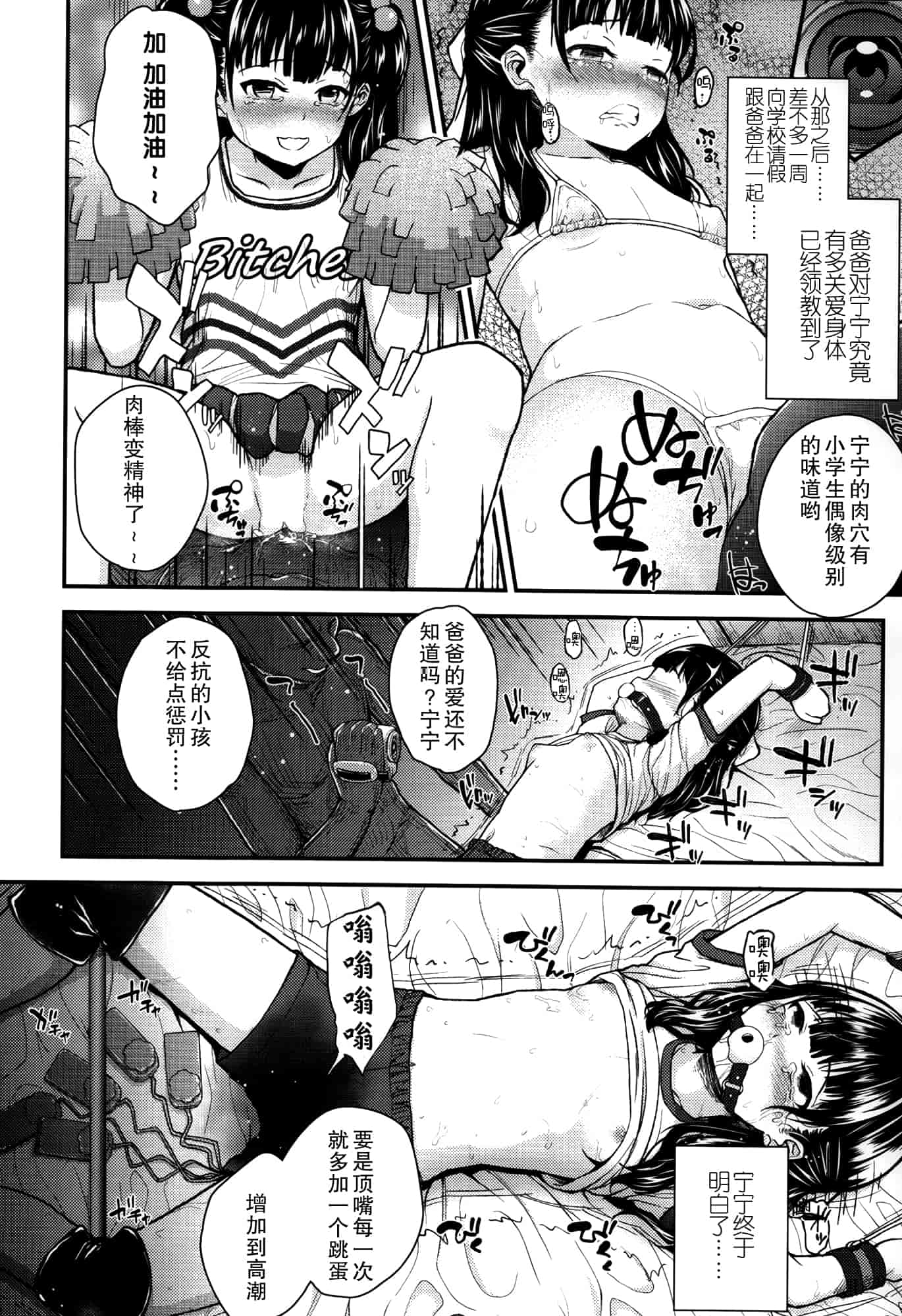 汉化版-[彦馬 ヒロユキ]ガンギメJS撮影会+とらのあな特典4p+虎の穴限定小册子[无毒汉化组]_第4集
