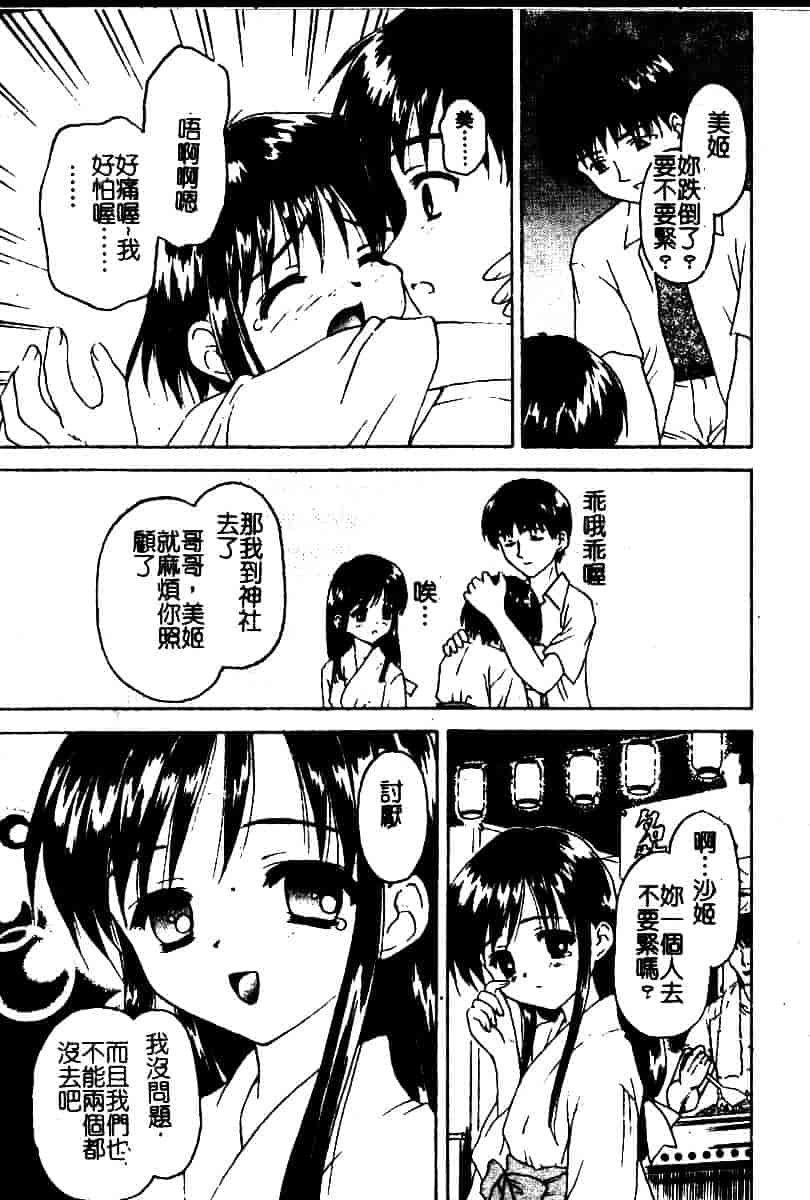 汉化版-[影乃いりす] Puchitto Petite_第1集