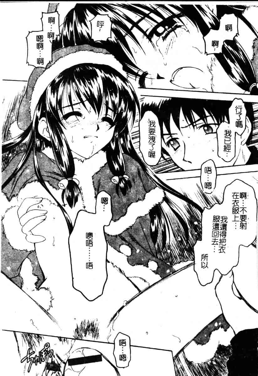 汉化版-[影乃いりす] Puchitto Petite_第4集