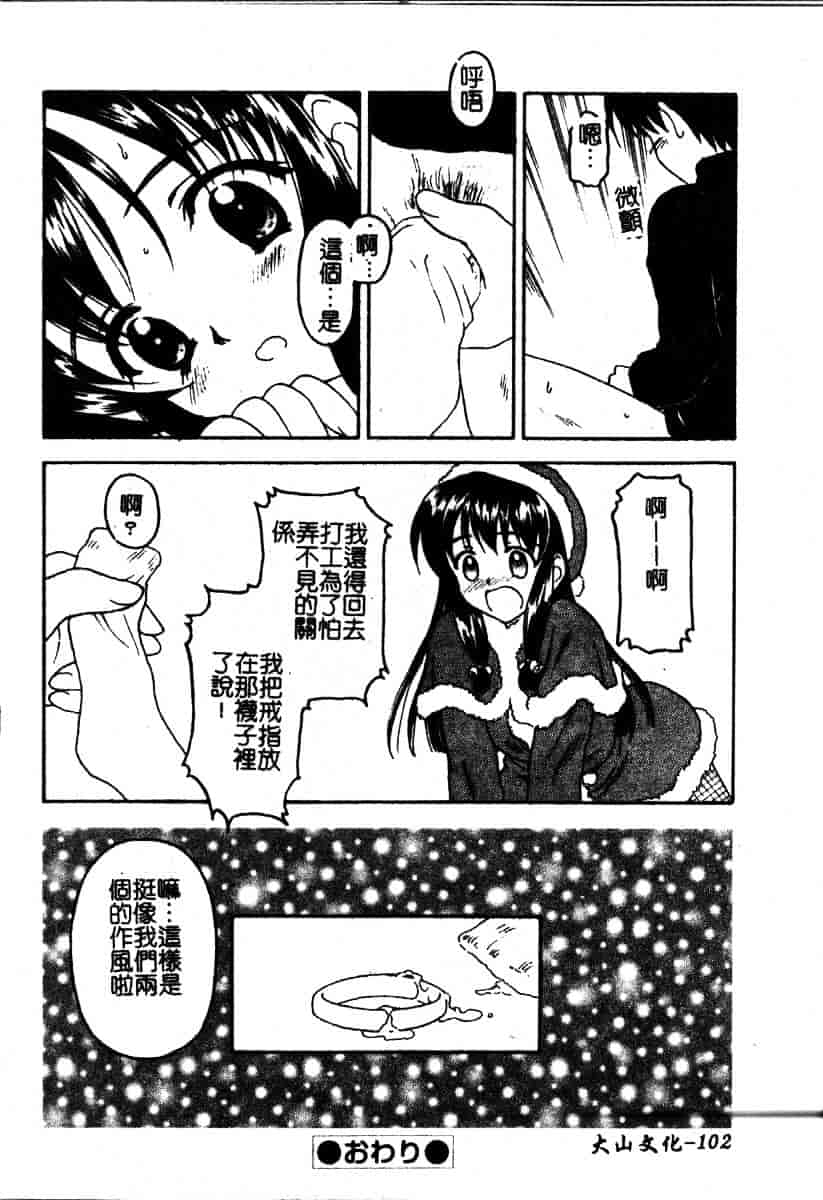 汉化版-[影乃いりす] Puchitto Petite_第5集