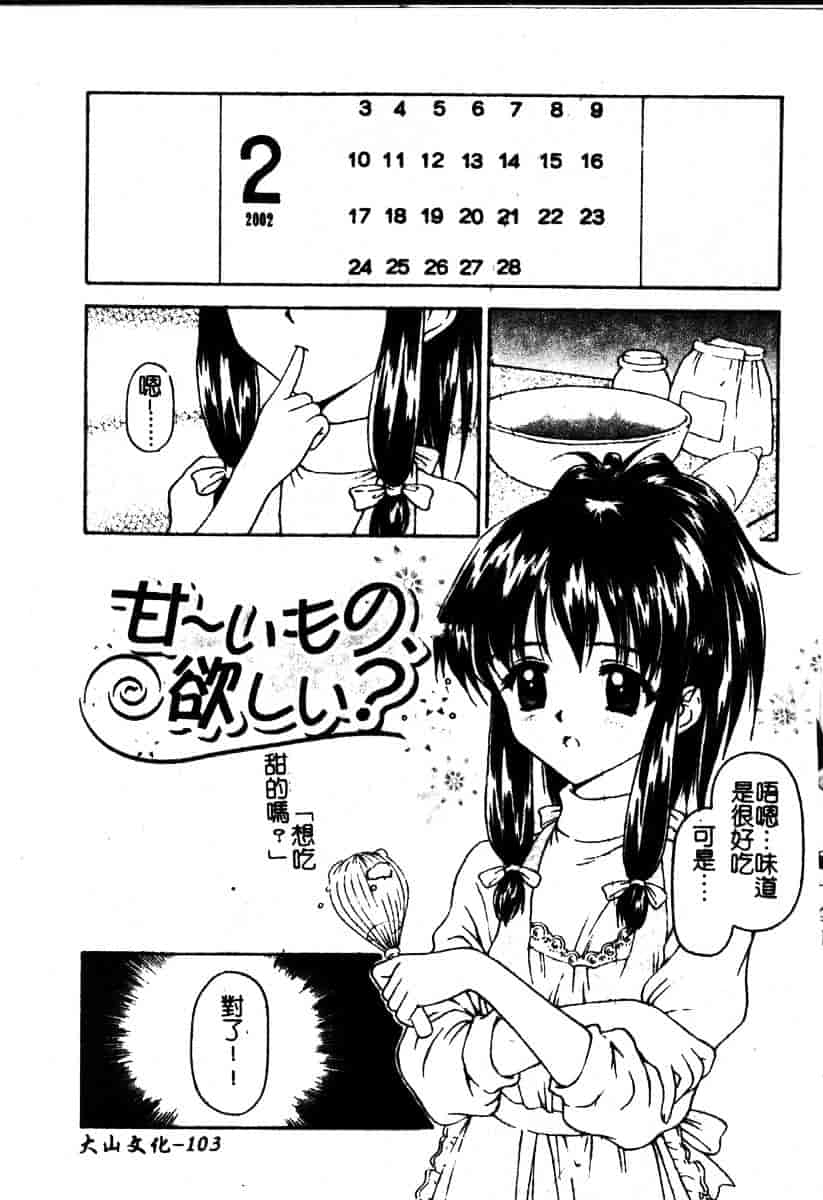汉化版-[影乃いりす] Puchitto Petite_第5集