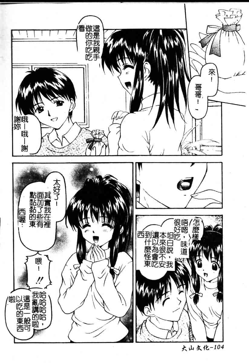 汉化版-[影乃いりす] Puchitto Petite_第5集