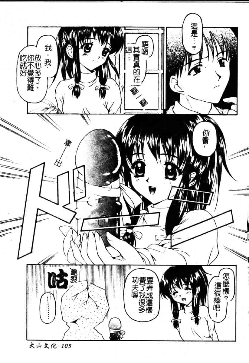 汉化版-[影乃いりす] Puchitto Petite_第5集