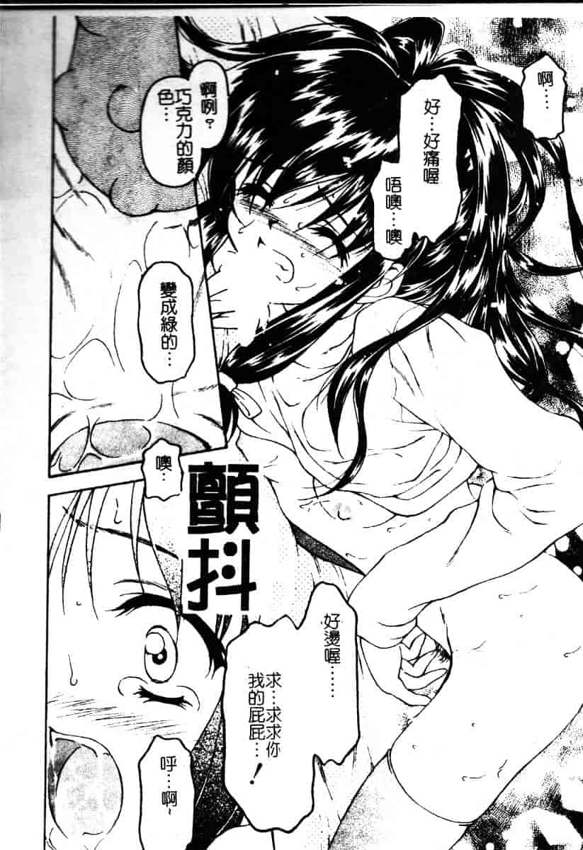 汉化版-[影乃いりす] Puchitto Petite_第5集