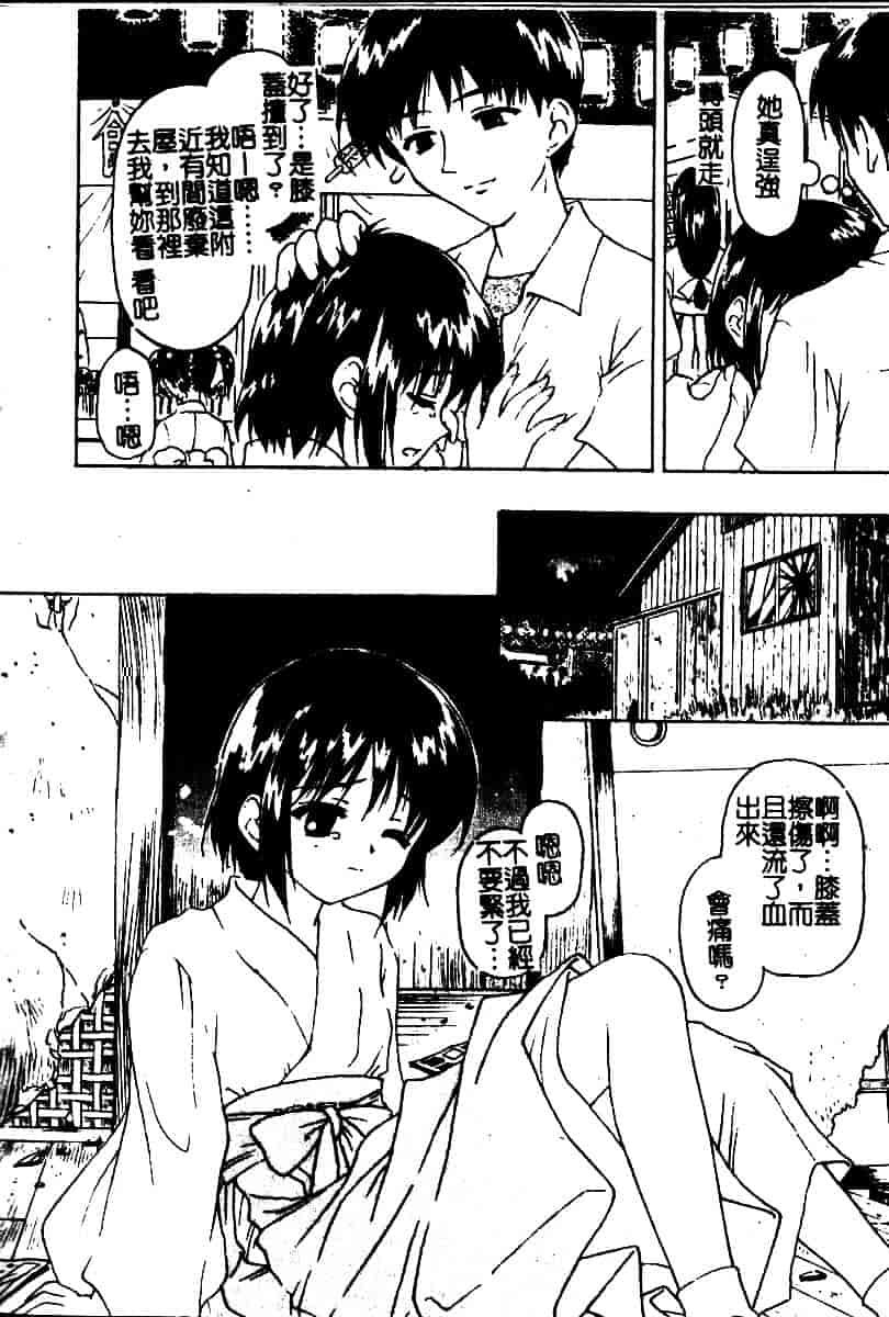 汉化版-[影乃いりす] Puchitto Petite_第1集