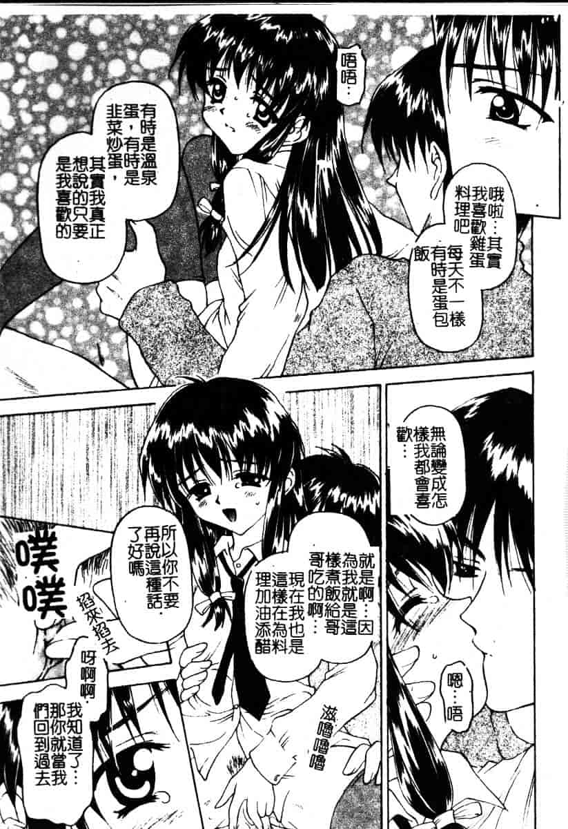 汉化版-[影乃いりす] Puchitto Petite_第5集