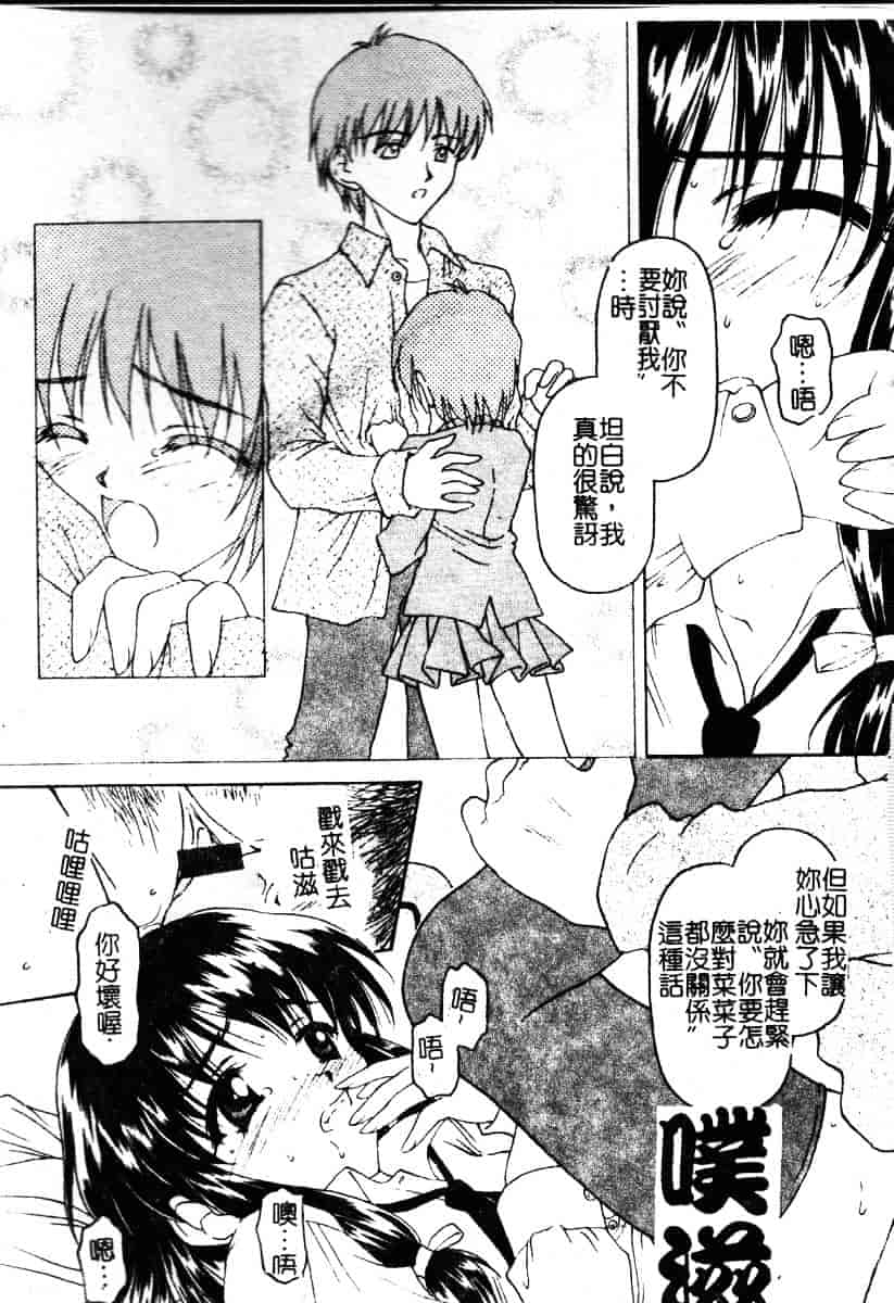 汉化版-[影乃いりす] Puchitto Petite_第5集