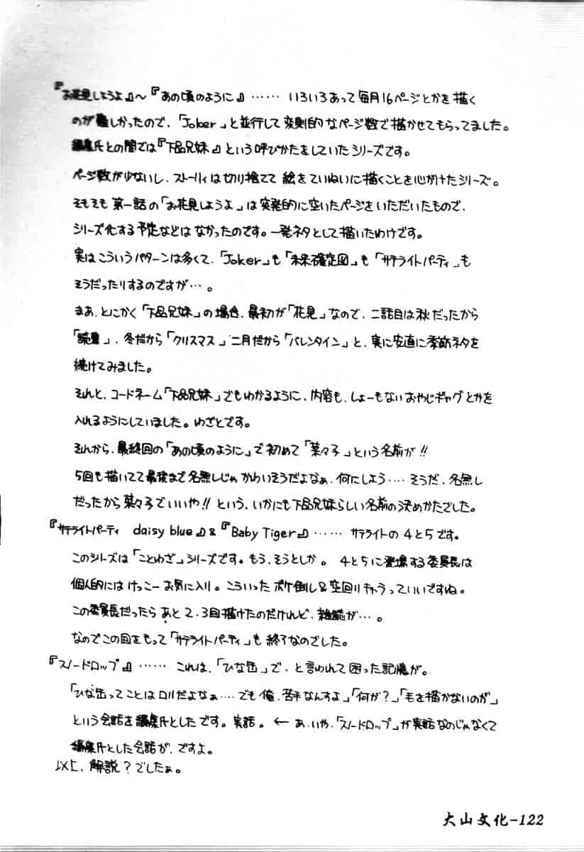 汉化版-[影乃いりす] Puchitto Petite_第5集