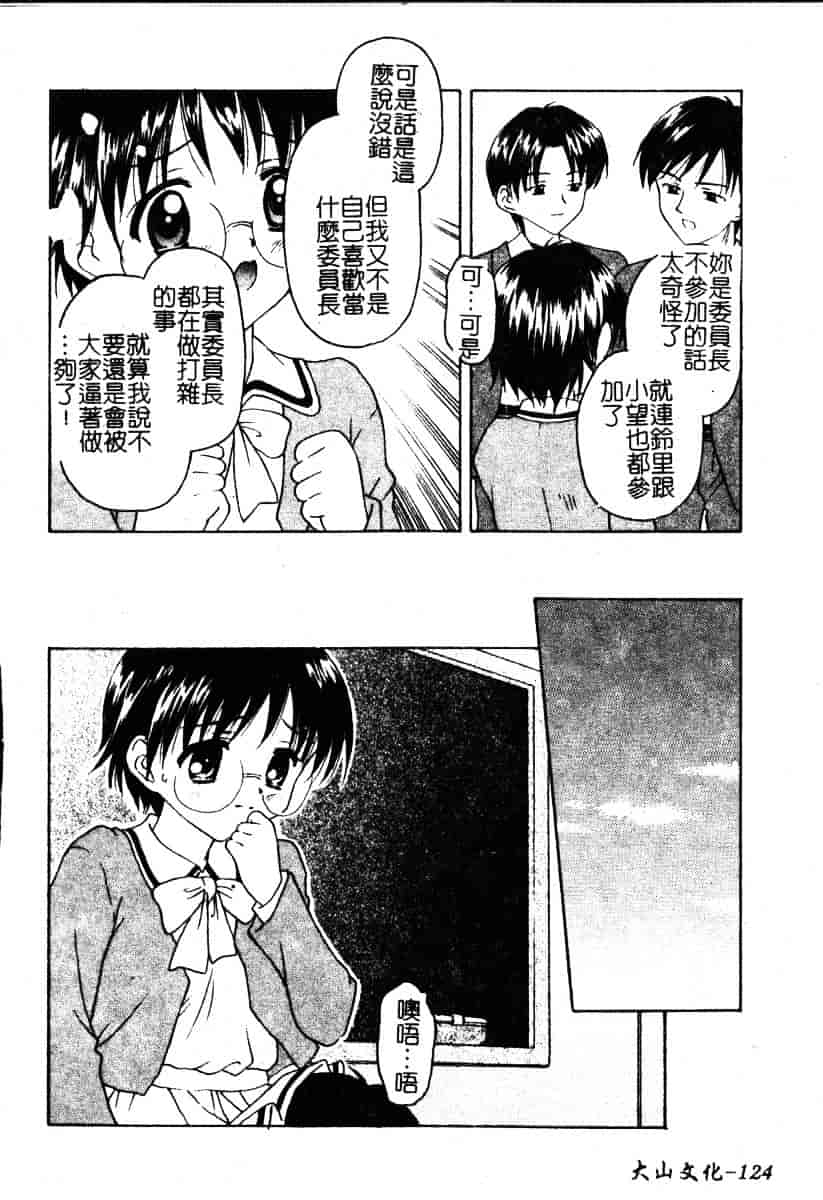 汉化版-[影乃いりす] Puchitto Petite_第5集