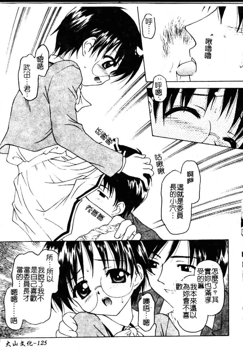 汉化版-[影乃いりす] Puchitto Petite_第5集