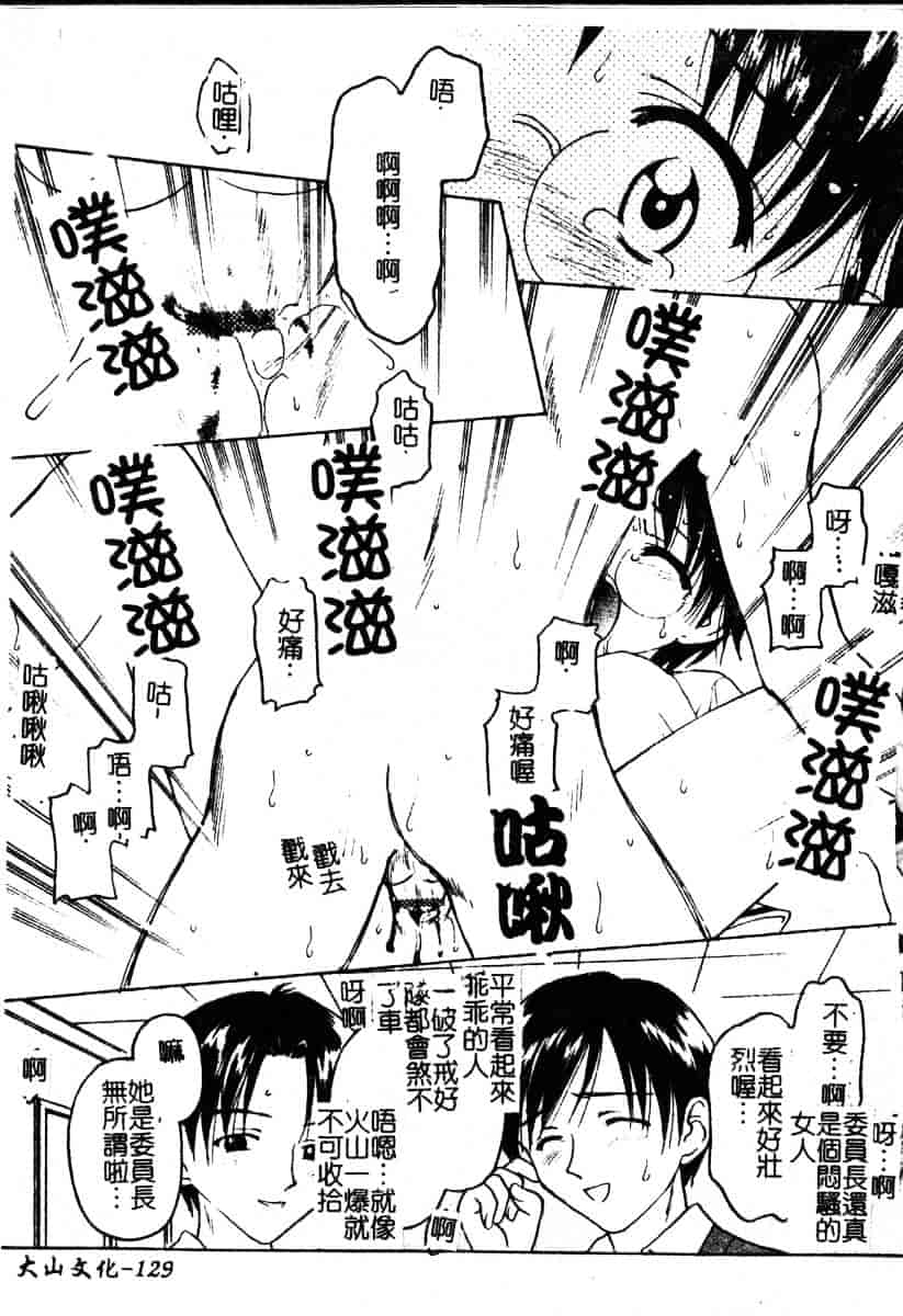 汉化版-[影乃いりす] Puchitto Petite_第6集